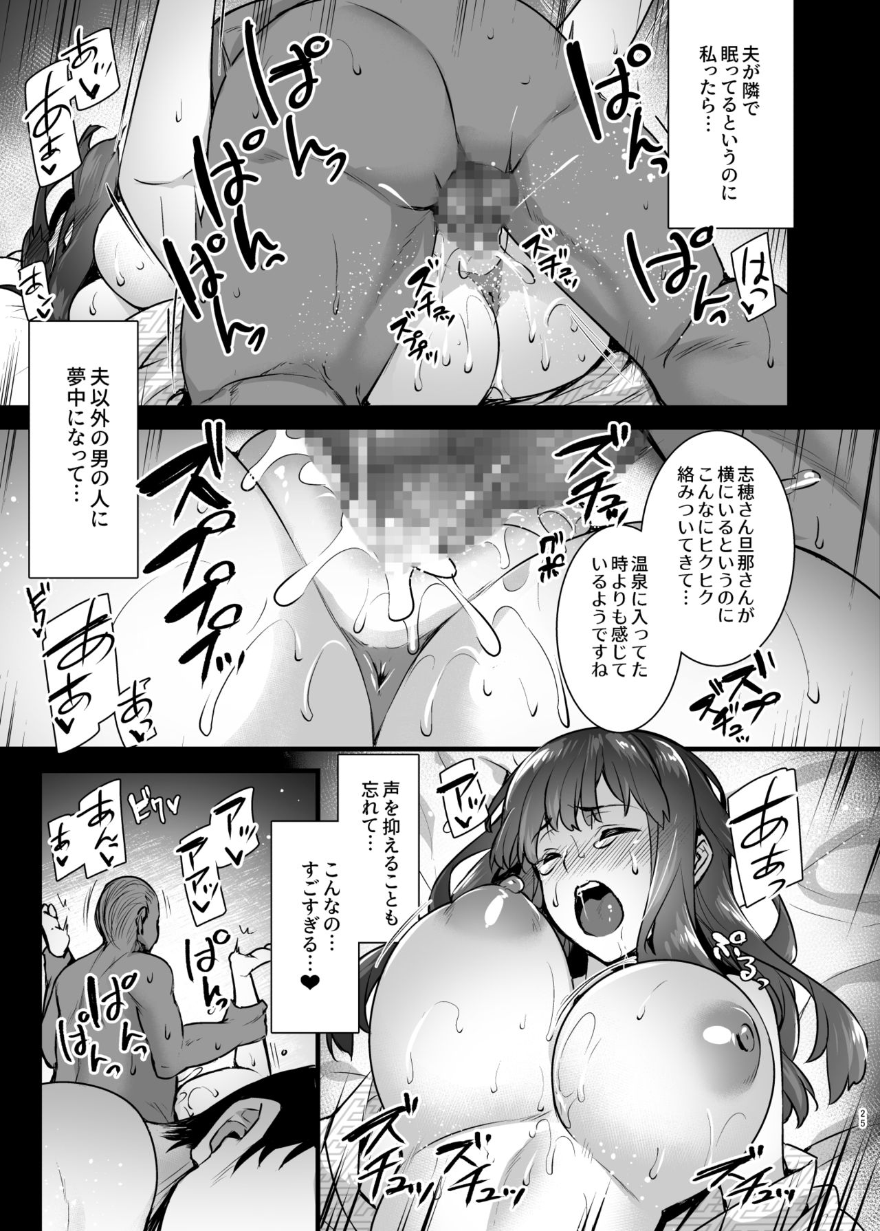 [姫屋 (阿部いのり)] レンタル種付けおじさん2アフター～浮気堕ちした人妻が夫の隣でハメられる連続中出しセックス旅行～ [DL版]