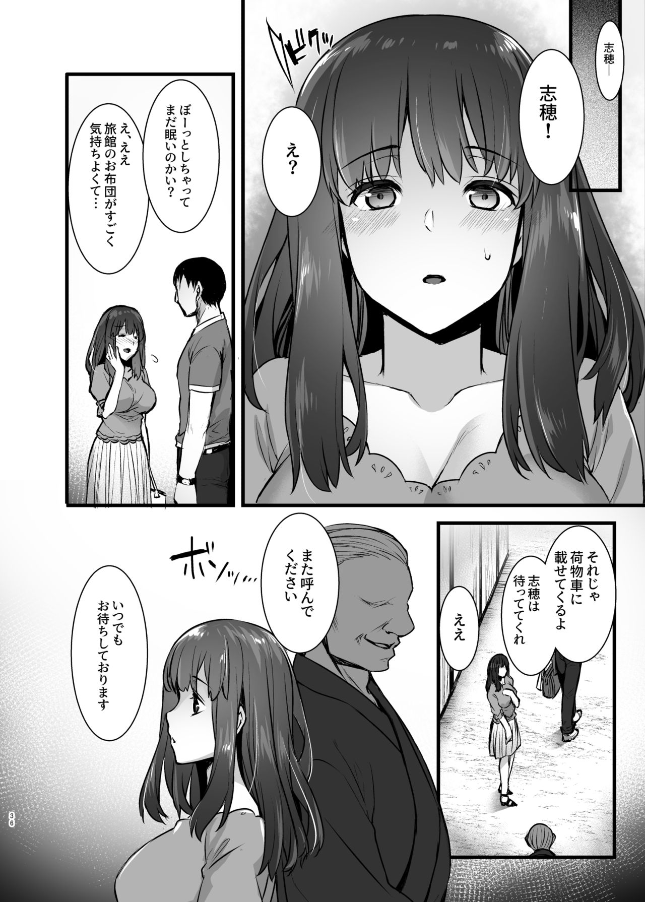 [姫屋 (阿部いのり)] レンタル種付けおじさん2アフター～浮気堕ちした人妻が夫の隣でハメられる連続中出しセックス旅行～ [DL版]