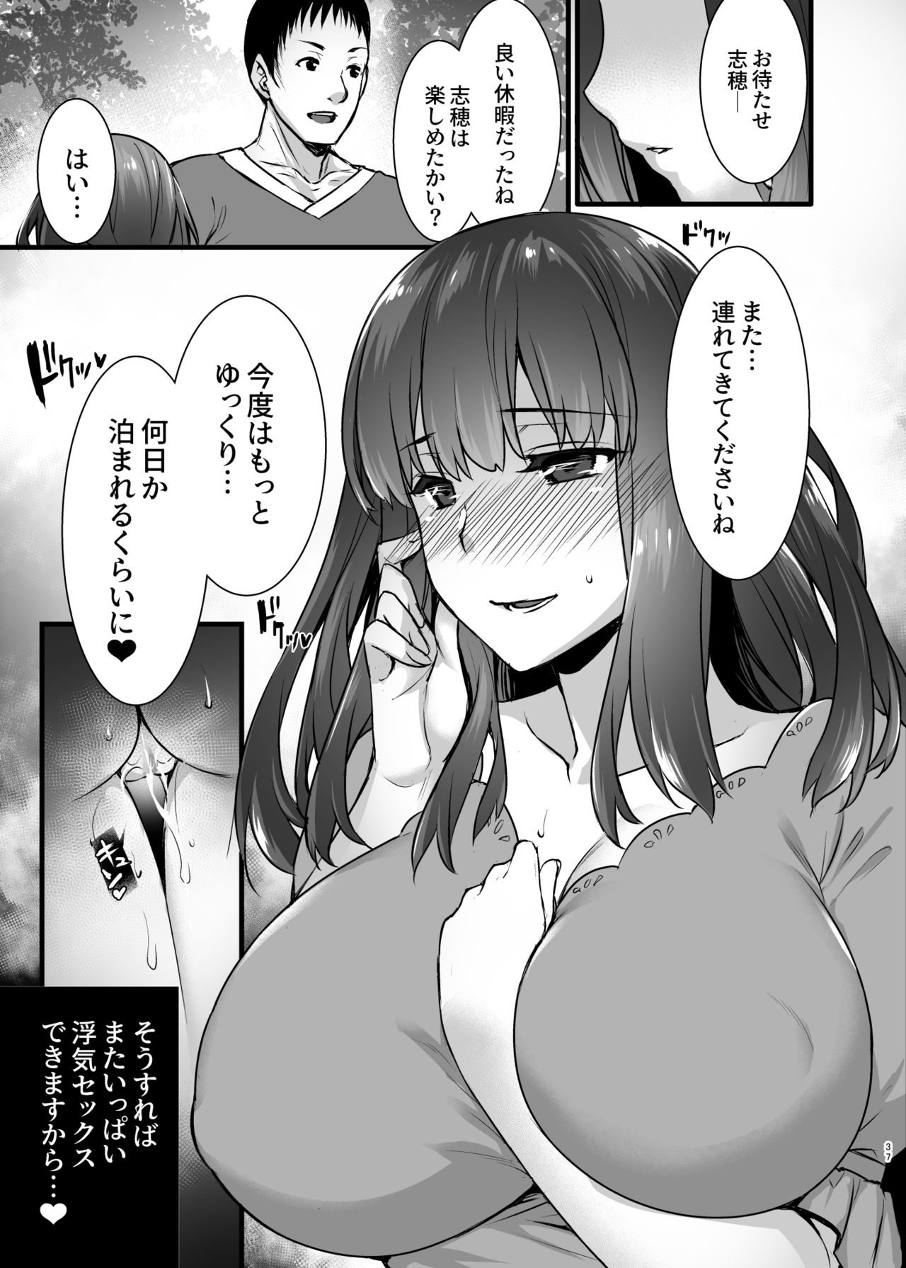 [姫屋 (阿部いのり)] レンタル種付けおじさん2アフター～浮気堕ちした人妻が夫の隣でハメられる連続中出しセックス旅行～ [DL版]