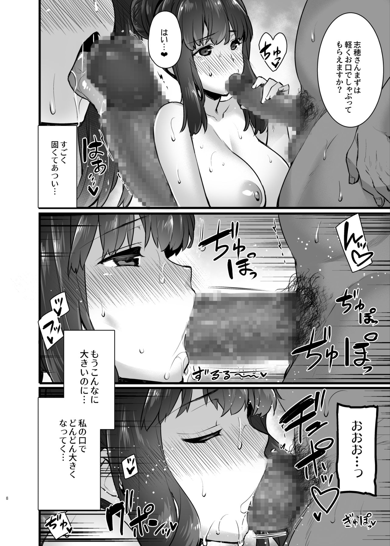 [姫屋 (阿部いのり)] レンタル種付けおじさん2アフター～浮気堕ちした人妻が夫の隣でハメられる連続中出しセックス旅行～ [DL版]