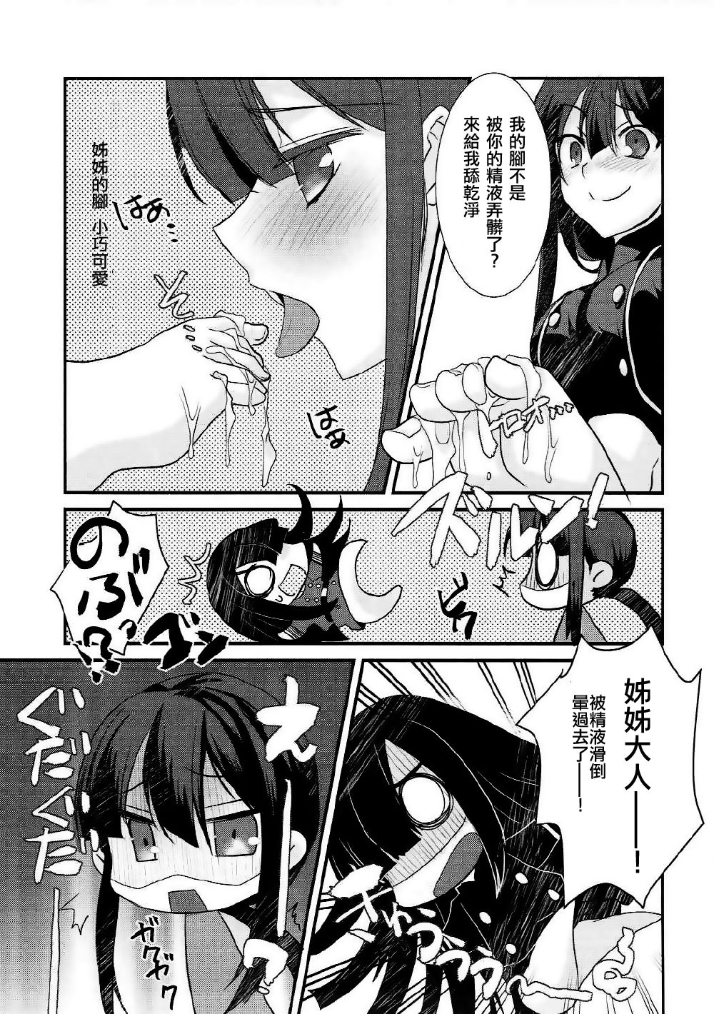 (COMIC1☆11) [ネコマルドウ。 (たぢまよしかづ)] のぶかつがのっぶにぜひもなくすけべするほん (Fate/Grand Order) [中国翻訳]