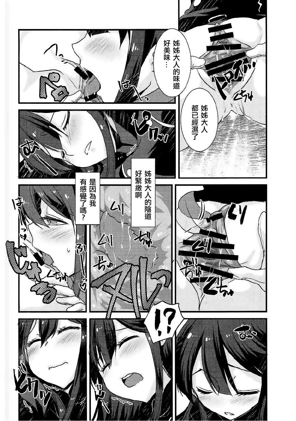 (COMIC1☆11) [ネコマルドウ。 (たぢまよしかづ)] のぶかつがのっぶにぜひもなくすけべするほん (Fate/Grand Order) [中国翻訳]