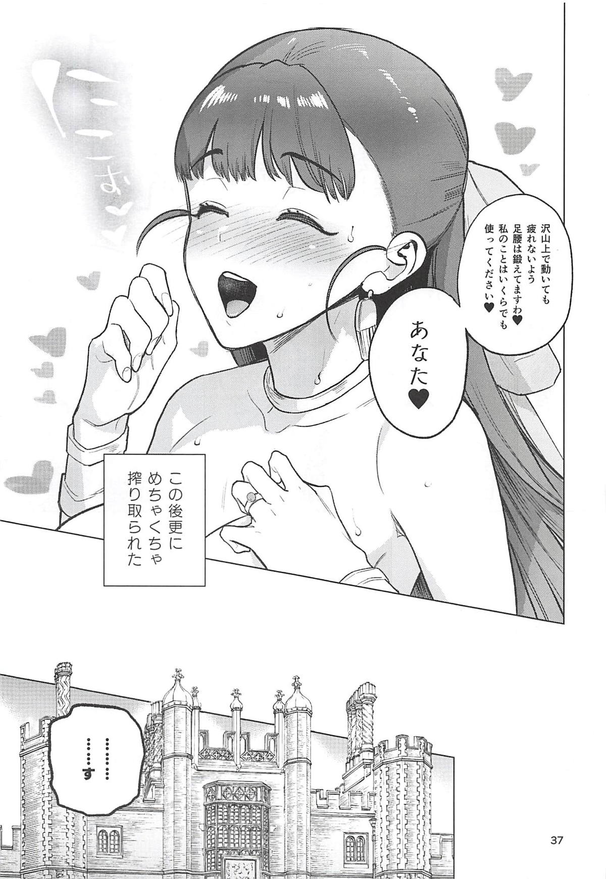 (C94) [とろろおおかみ (狼亮輔)] フローラさんと、初夜。 (ドラゴンクエストV)