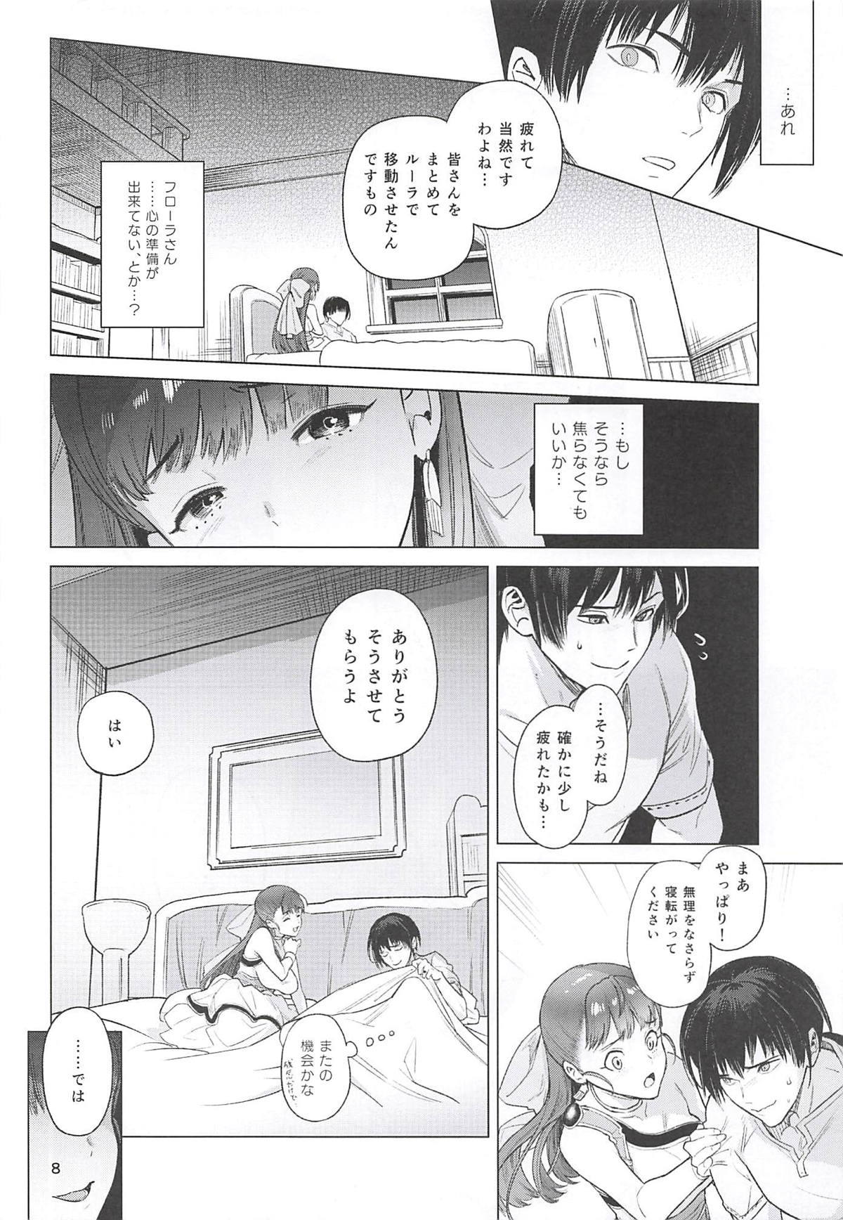 (C94) [とろろおおかみ (狼亮輔)] フローラさんと、初夜。 (ドラゴンクエストV)