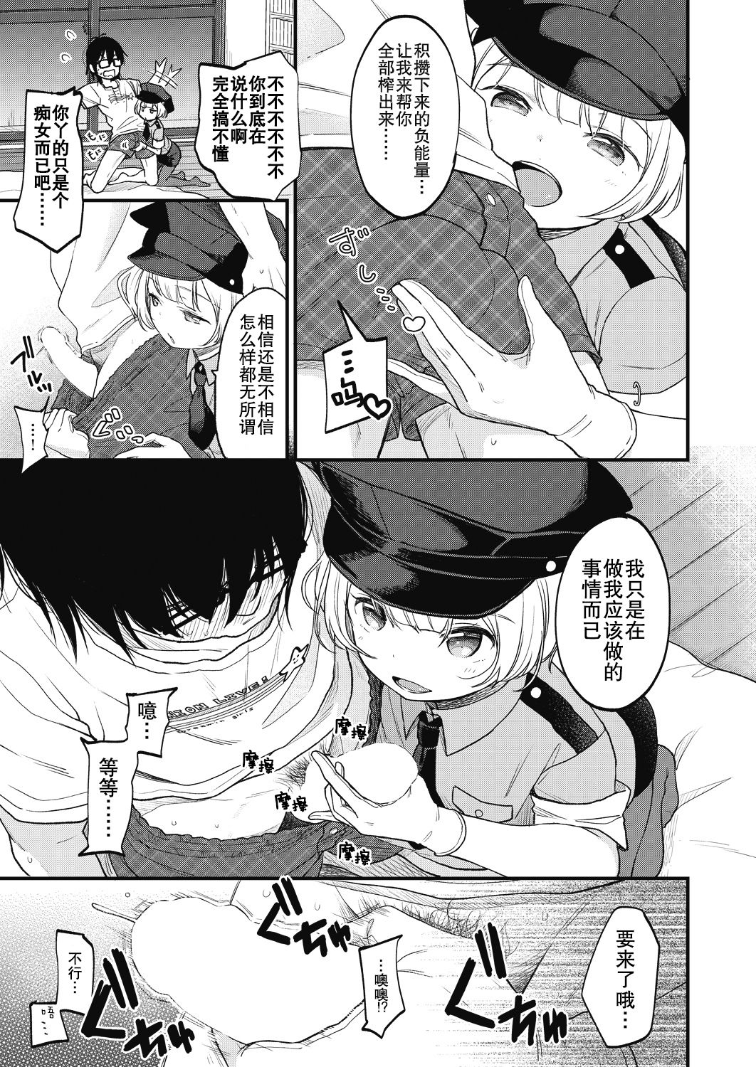 [清宮涼] 時空警察がやってきた! (COMIC 阿吽 2018年8月号) [中国翻訳] [DL版]