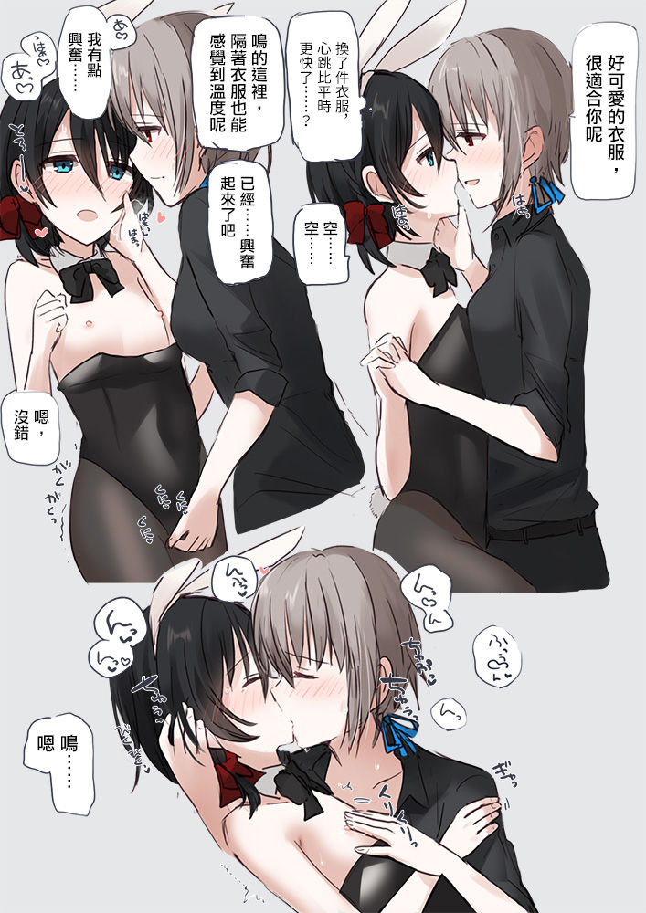 [ちふり] JKxJSの百合エロ [中国翻訳]