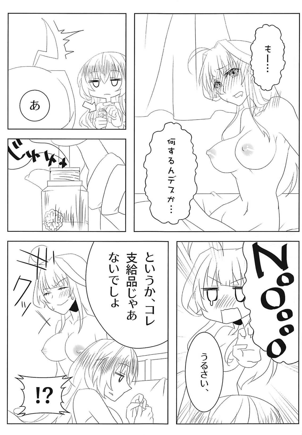 (C94) [鱶鰭堂 (FUKA)] わたしのいとしいロンリーウルフ (艦隊これくしょん -艦これ-)