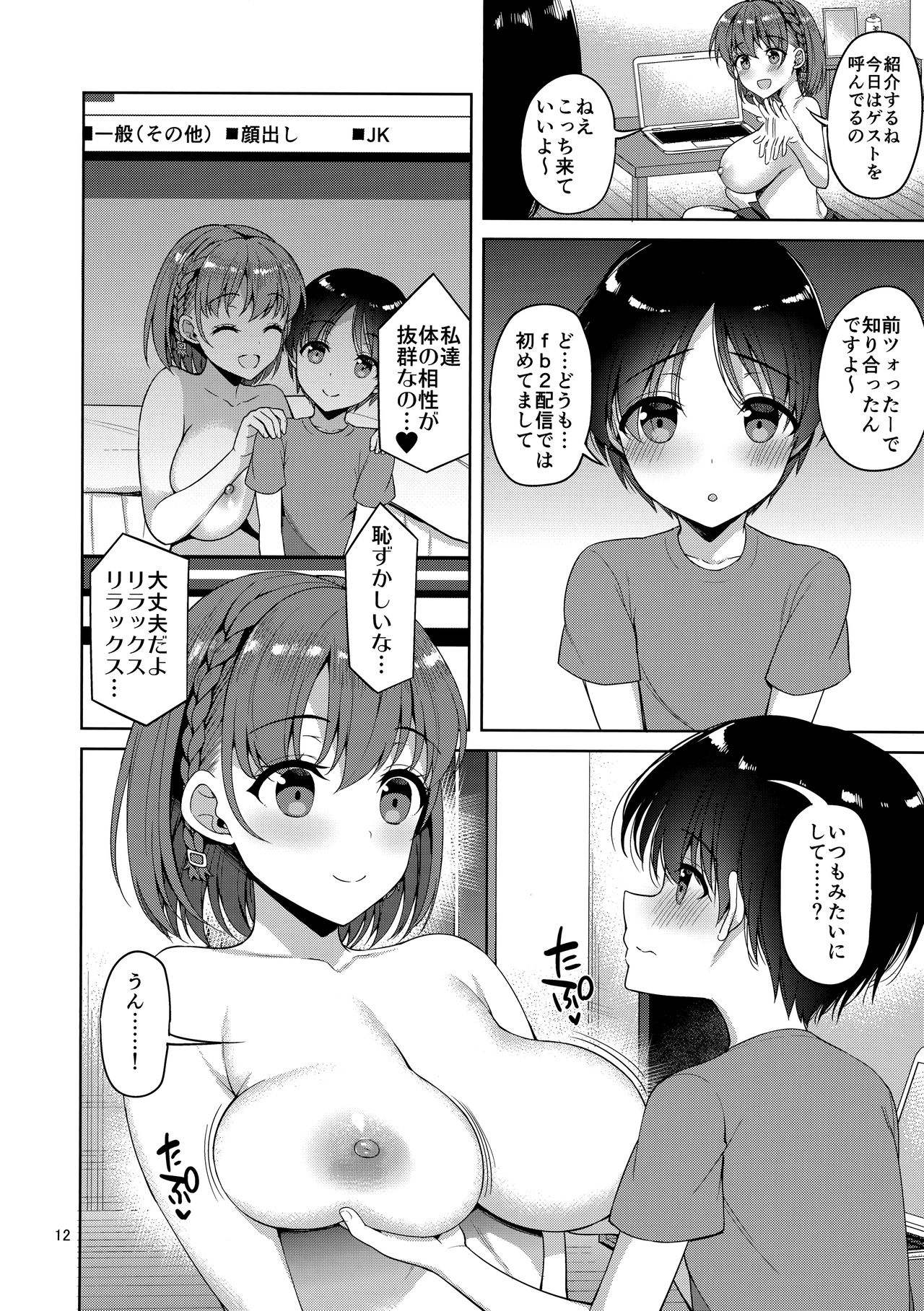 (C94) [アカペンギン (アサヒナヒカゲ)] たわわなあの娘2 (月曜日のたわわ)