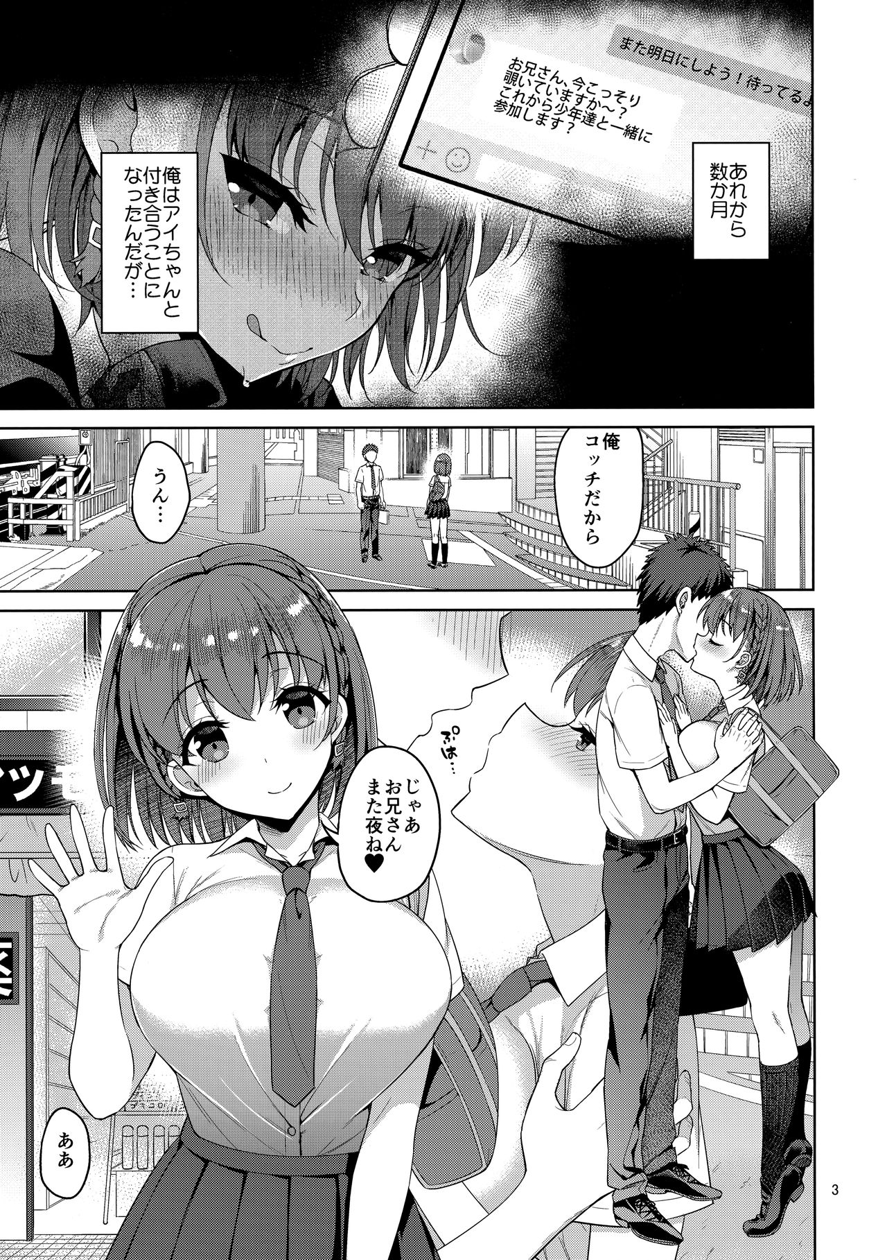 (C94) [アカペンギン (アサヒナヒカゲ)] たわわなあの娘2 (月曜日のたわわ)