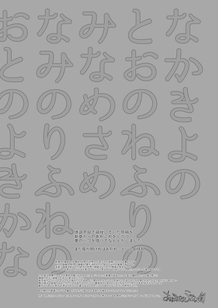 [愛昧亭 (愛昧亭うまみ)] 絆マックスの賢王はふたなりマスターに逆ア○ルまで赦してくれるんですか? [DL版]