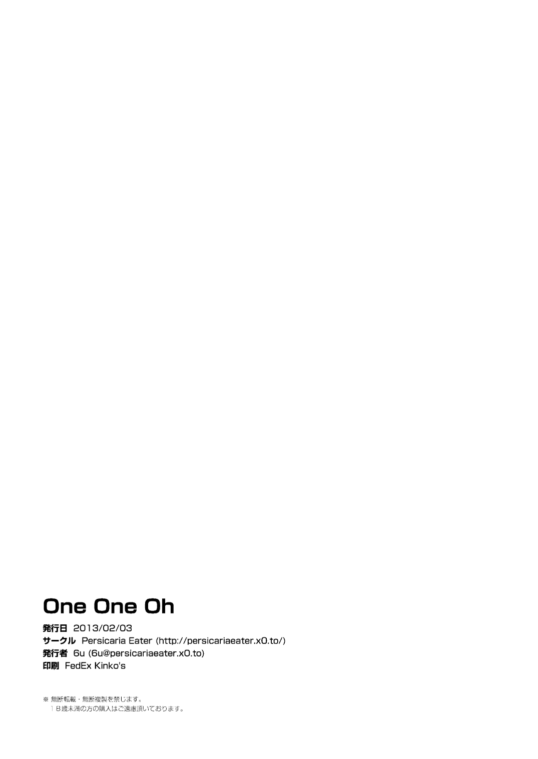 [persicaria eater (6u)] One One Oh [DL版]