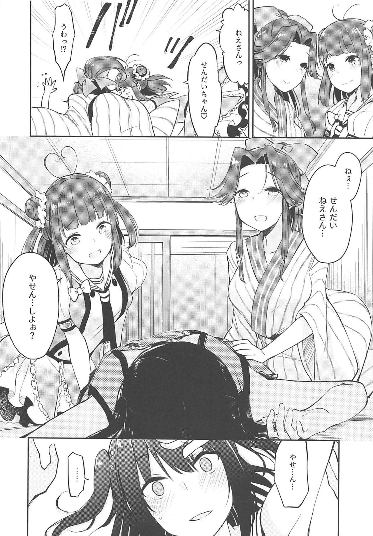 (C94) [Kaleido Circus (なぎはしここ)] 星天露色パノラマリリヰ (艦隊これくしょん -艦これ-)