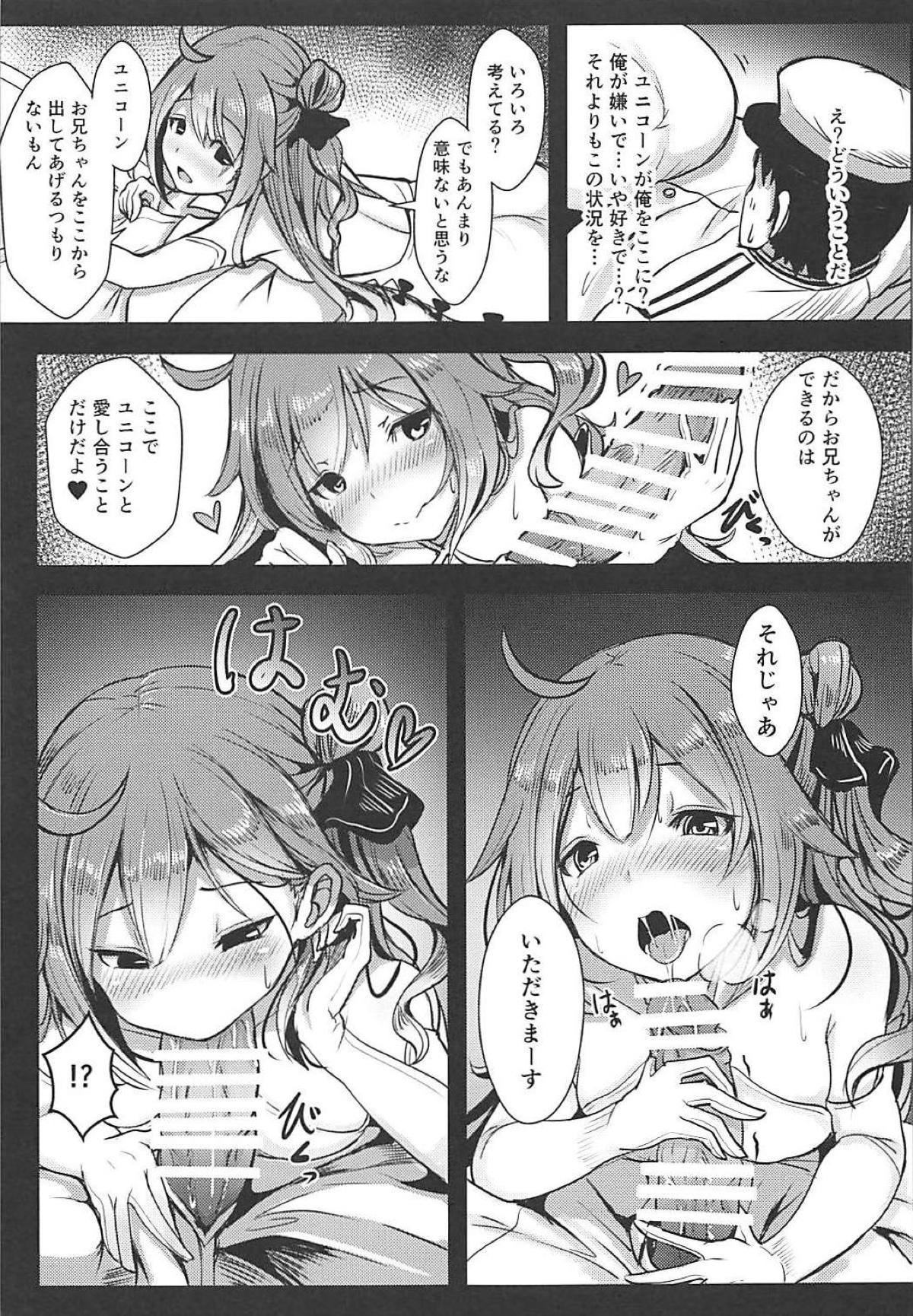 (C94) [はくせん (おぱんちゅ)] ユニコーンといっしょ♥ (アズールレーン)