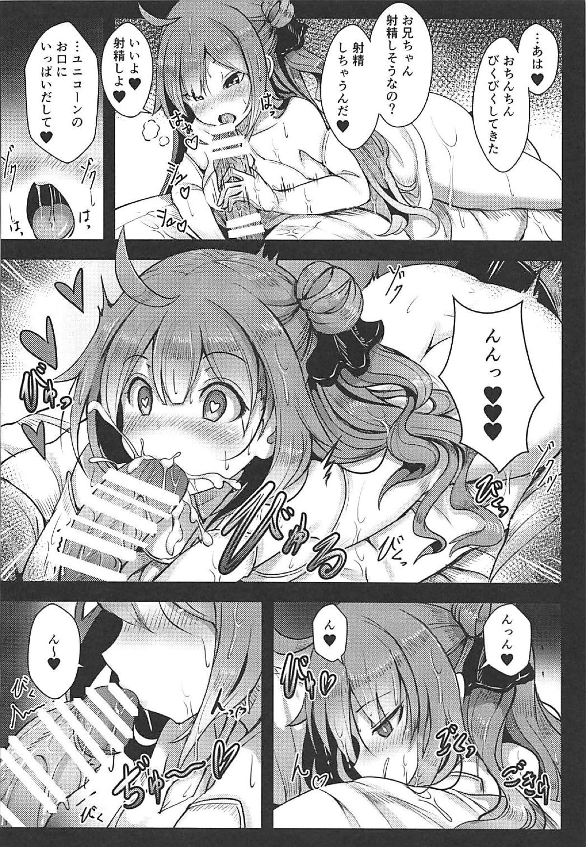 (C94) [はくせん (おぱんちゅ)] ユニコーンといっしょ♥ (アズールレーン)