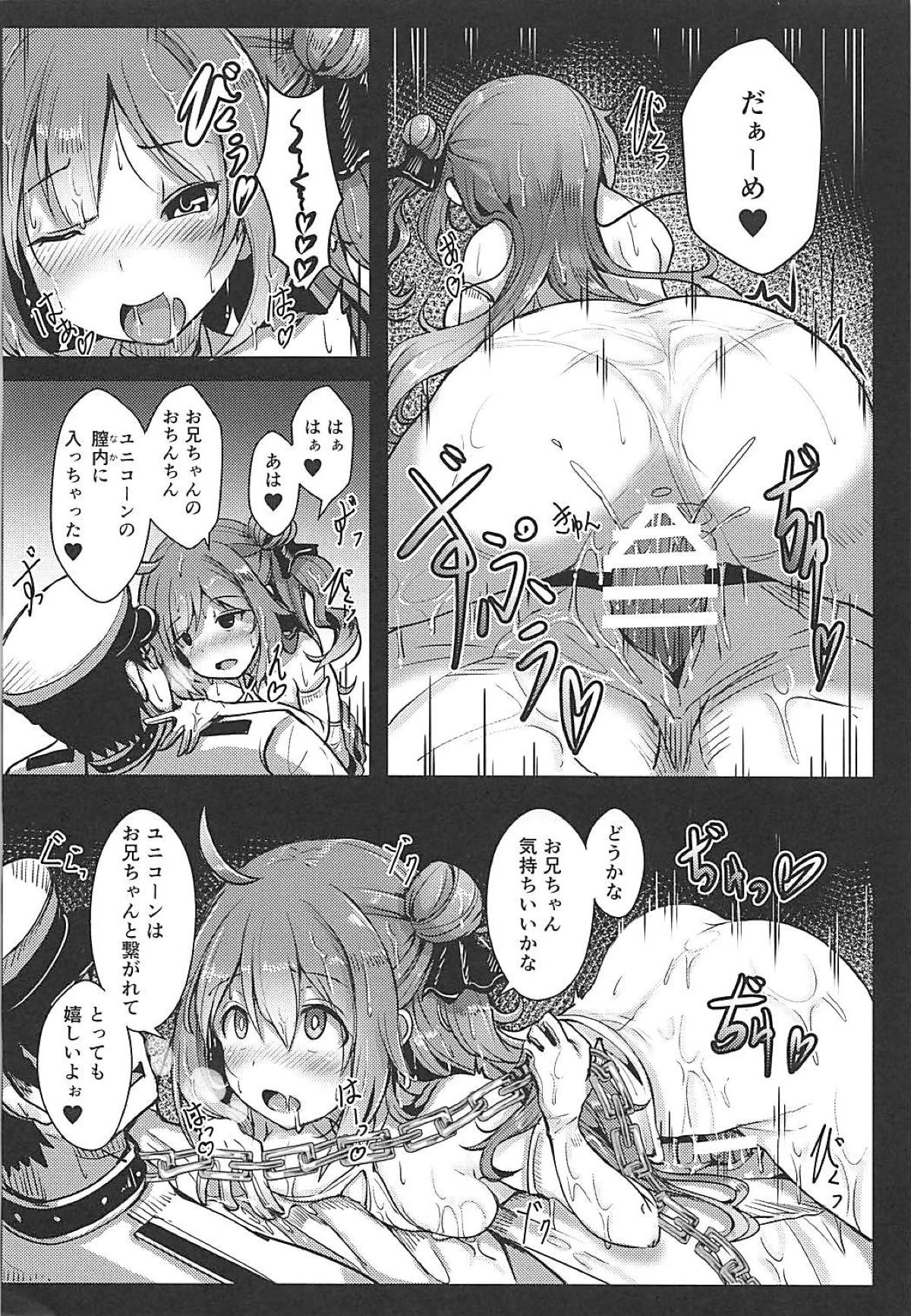 (C94) [はくせん (おぱんちゅ)] ユニコーンといっしょ♥ (アズールレーン)