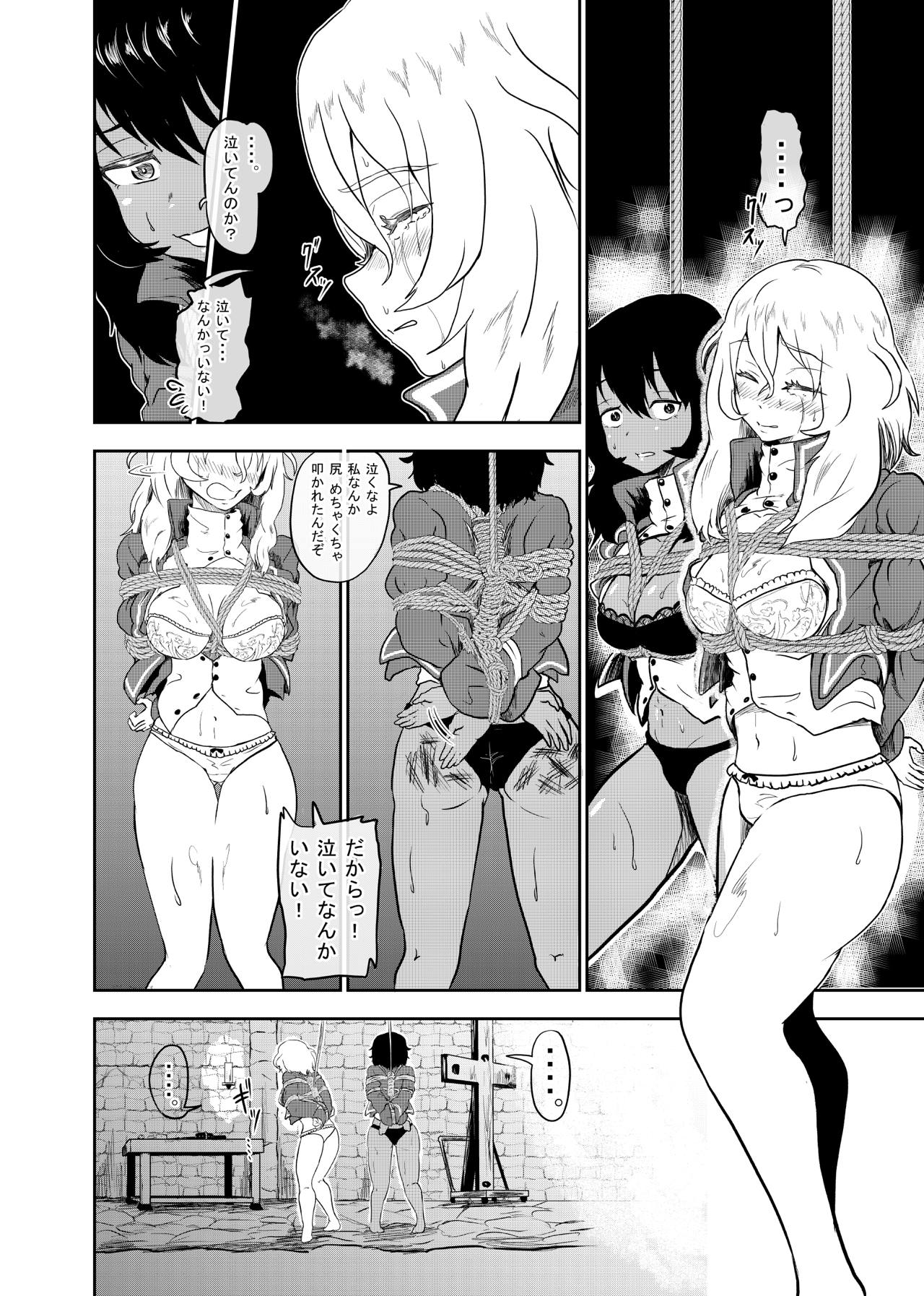 [トンテン] マリー様、押田と安藤 折檻するってよ 後編 (ガールズ&パンツァー)