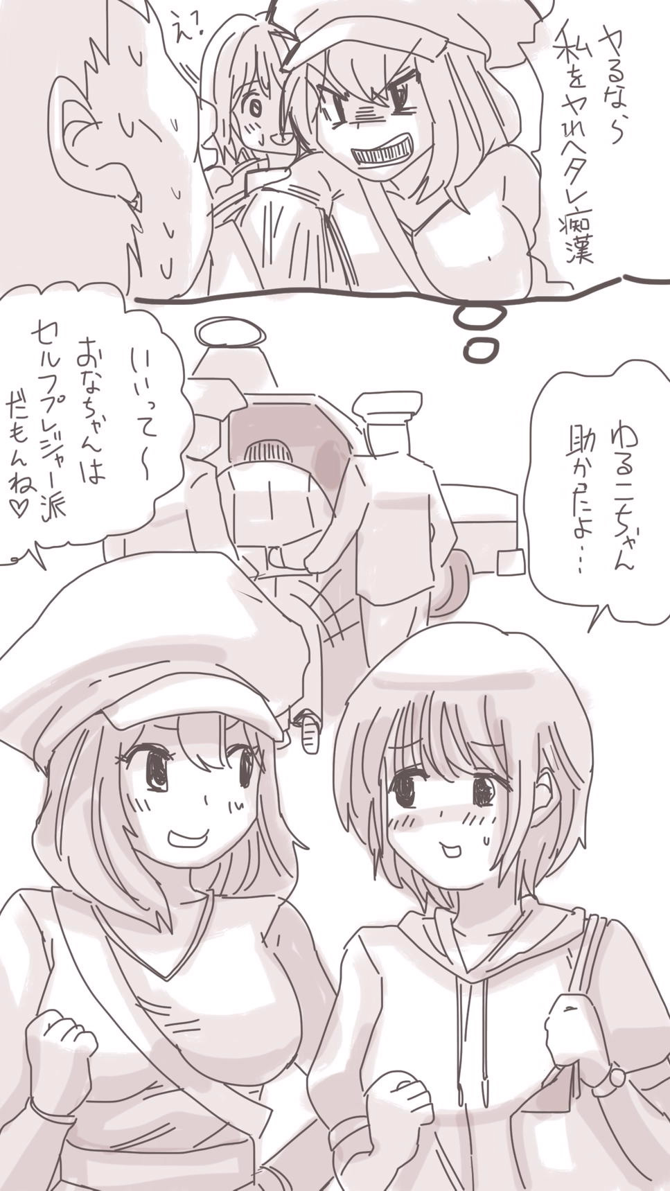 [双龍] おなこちゃんの絵日記