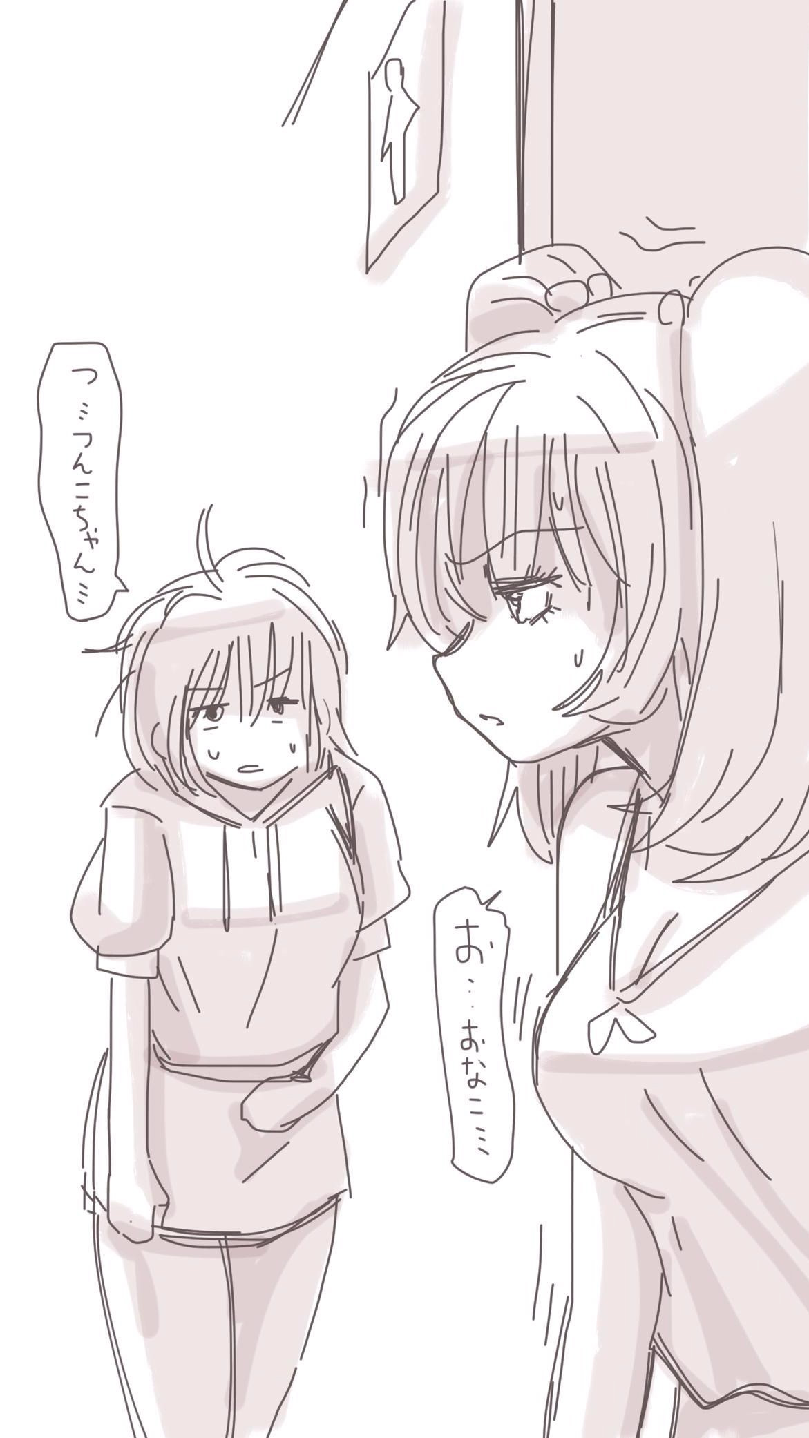 [双龍] おなこちゃんの絵日記