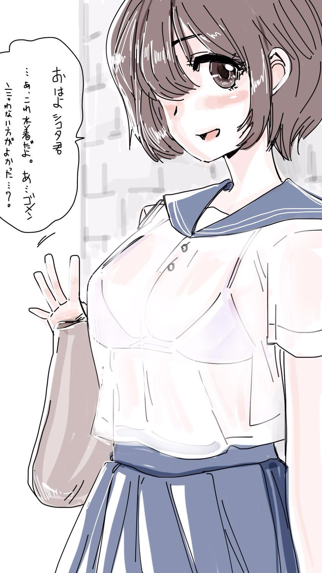 [双龍] おなこちゃんの絵日記