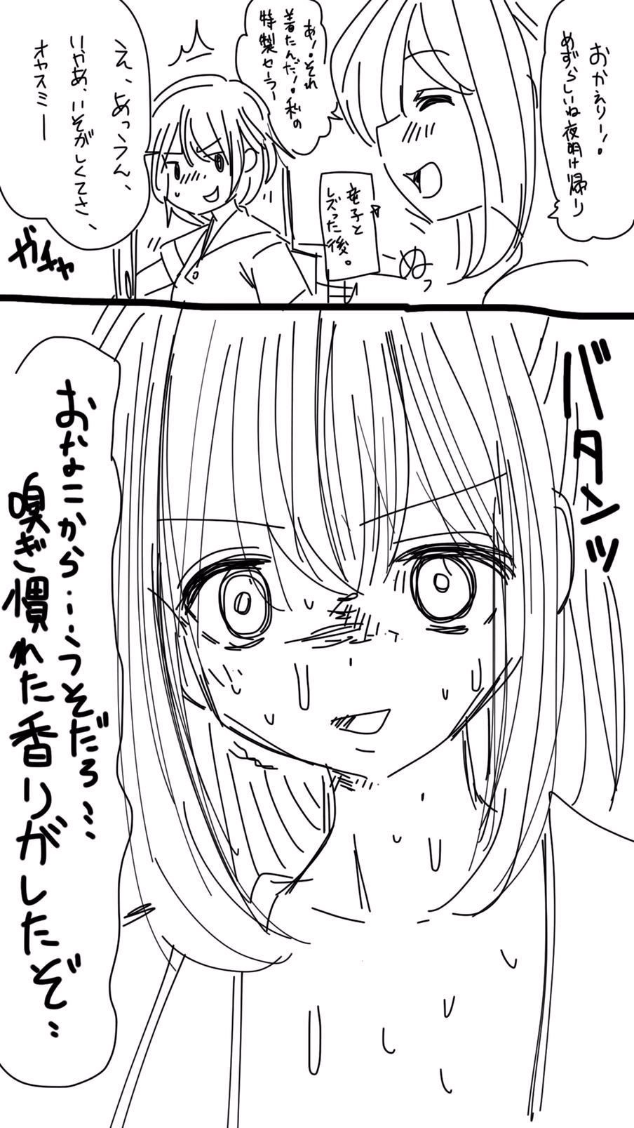 [双龍] おなこちゃんの絵日記