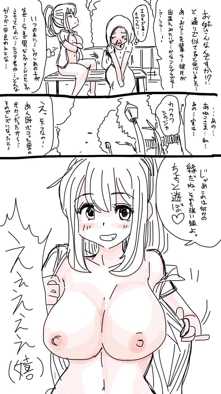 [双龍] おなこちゃんの絵日記