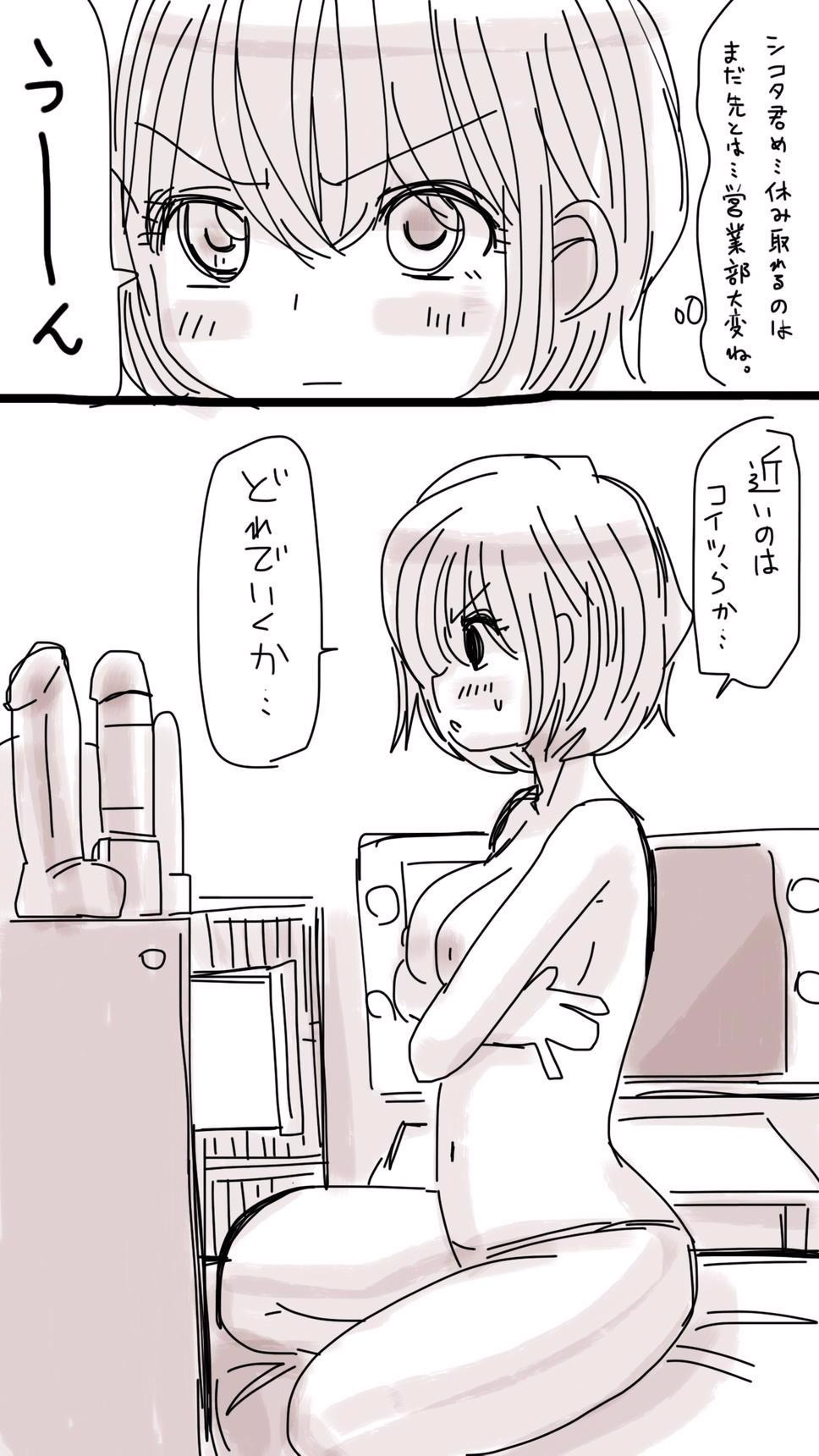 [双龍] おなこちゃんの絵日記