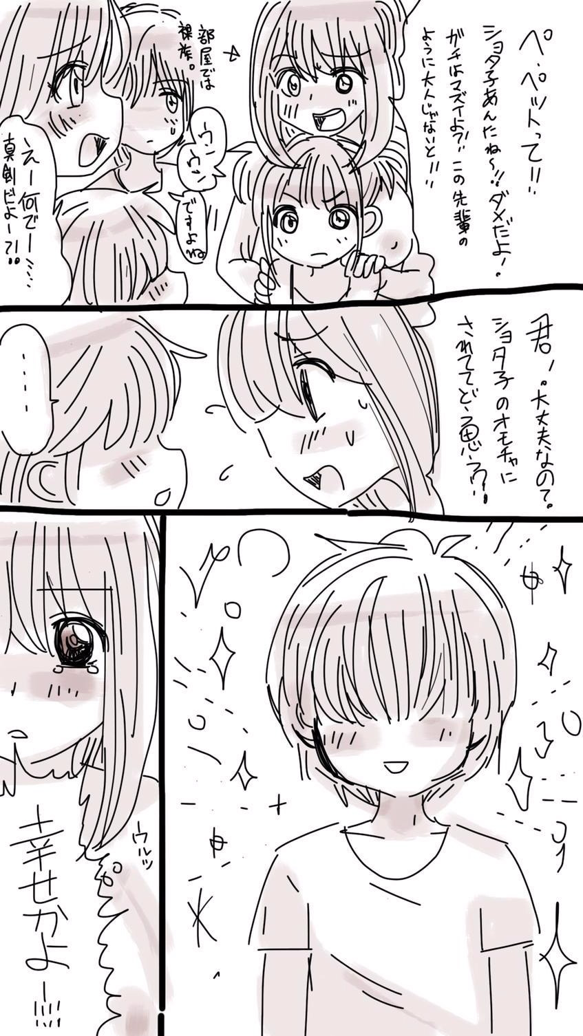 [双龍] おなこちゃんの絵日記