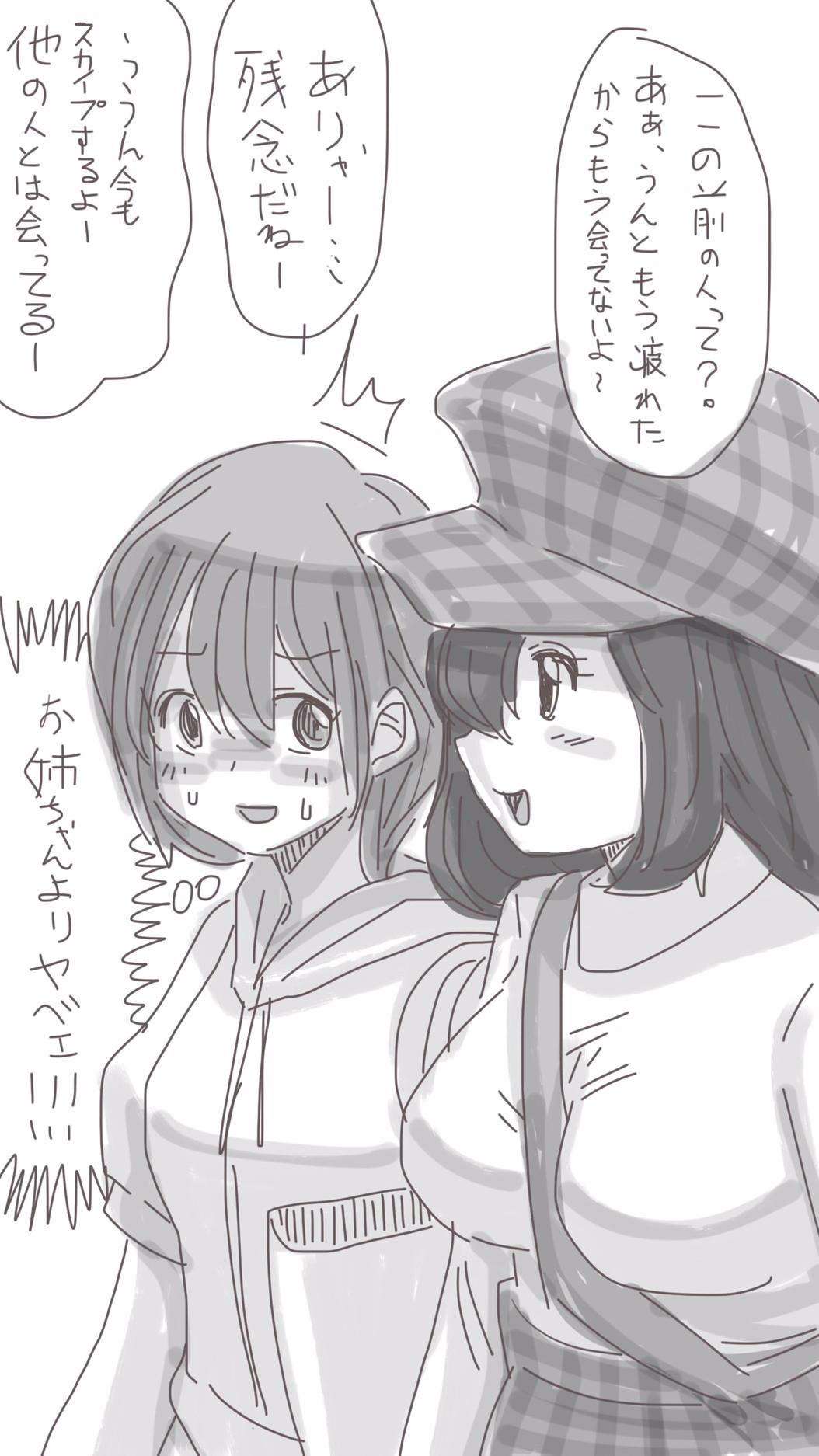 [双龍] おなこちゃんの絵日記