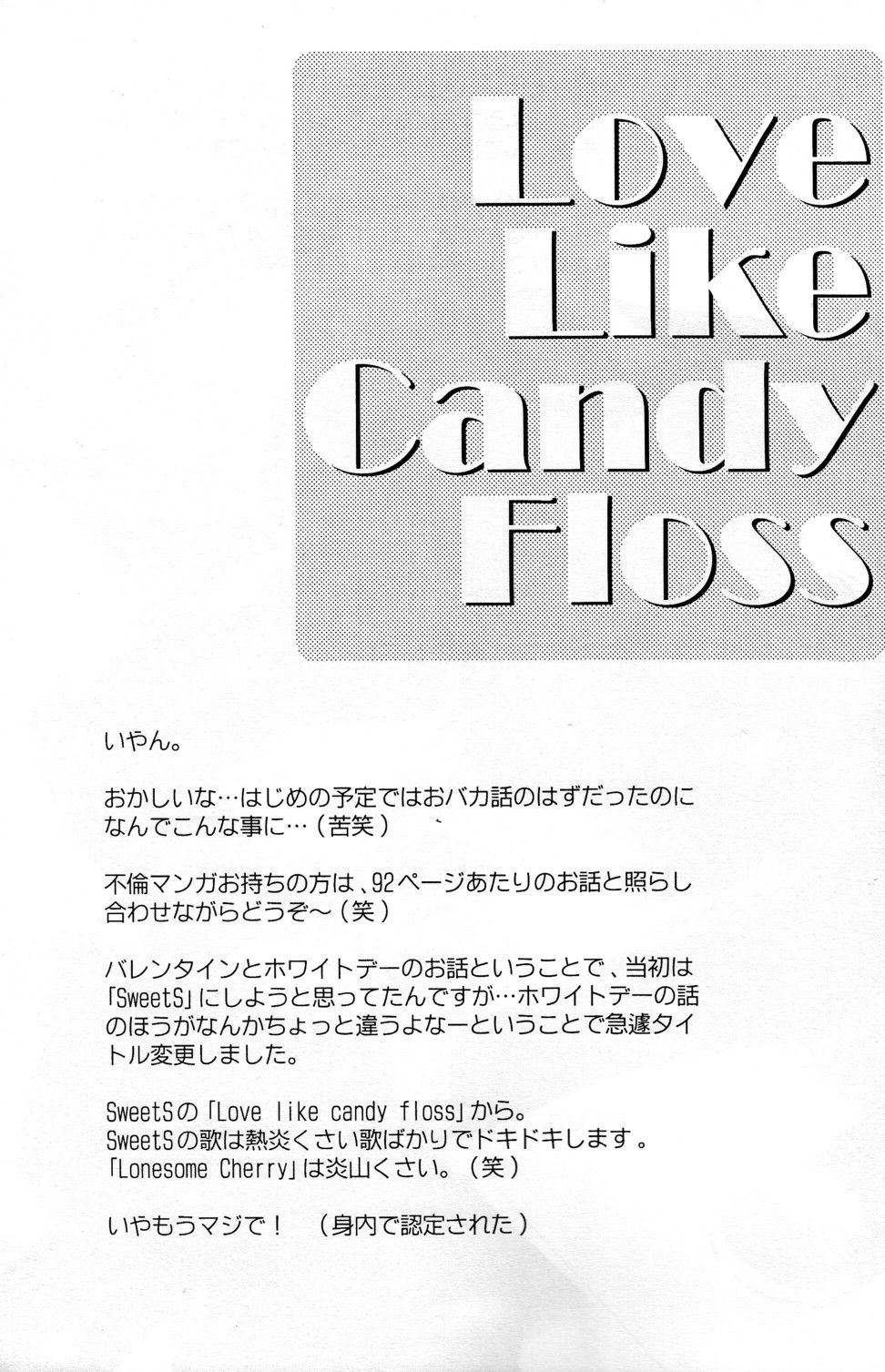 [C-Mania (本城リカ)] Love Like Candy Floss (ロックマンエグゼ) [英訳]