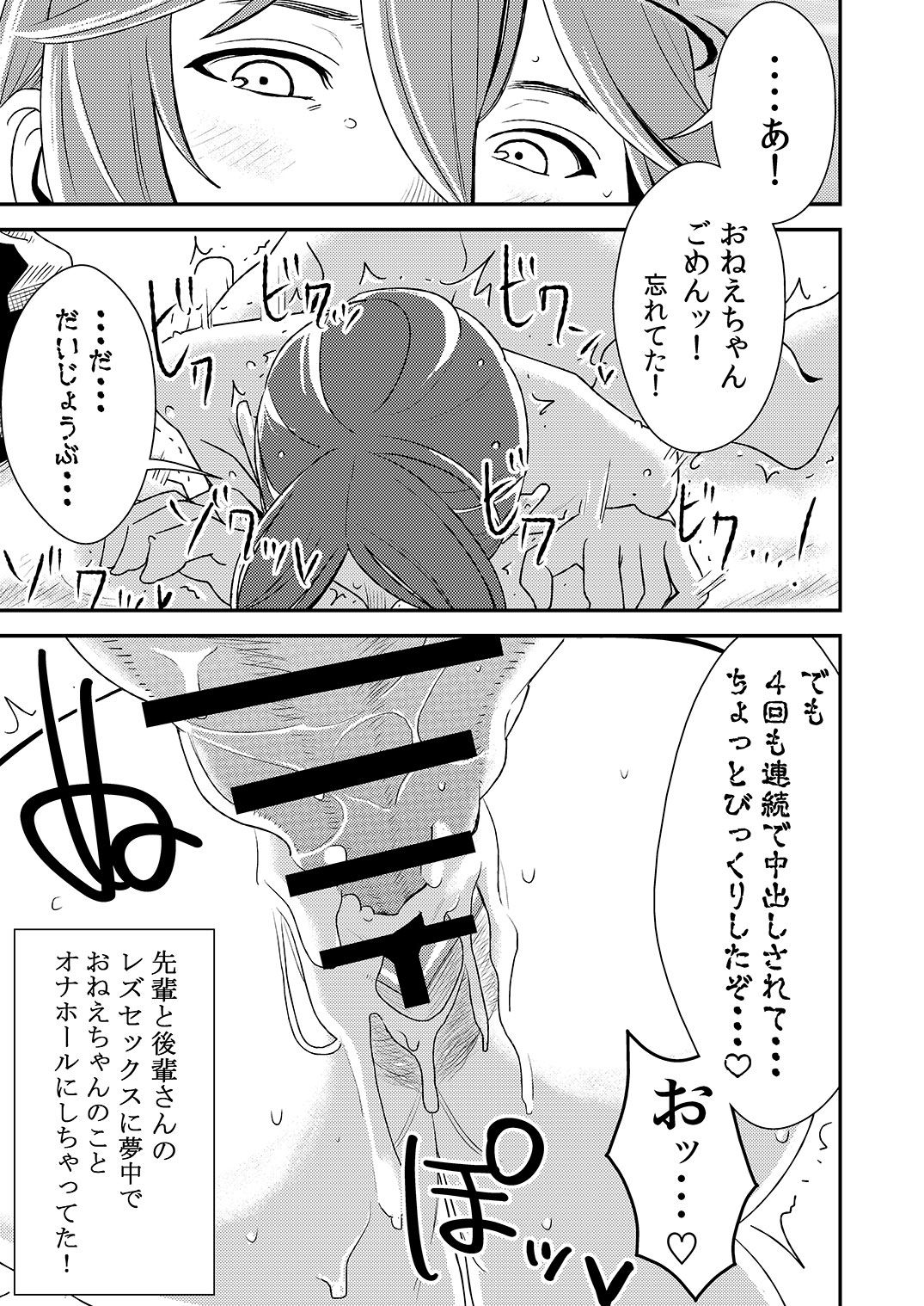 [男の子と女の子 (ササキサキ)] 憧れの先輩に ～はだかの乱交ビーチ!～