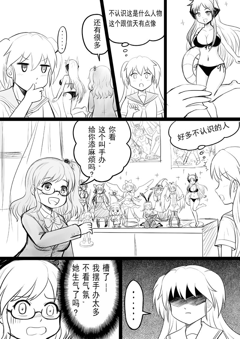 [Y.ssanoha] 椰蓉转学 漫画 [中国語]