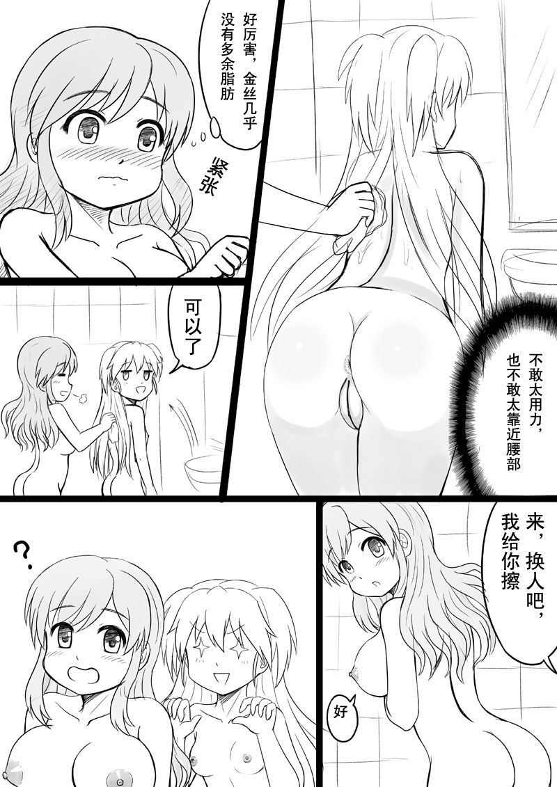 [Y.ssanoha] 椰蓉转学 漫画 [中国語]