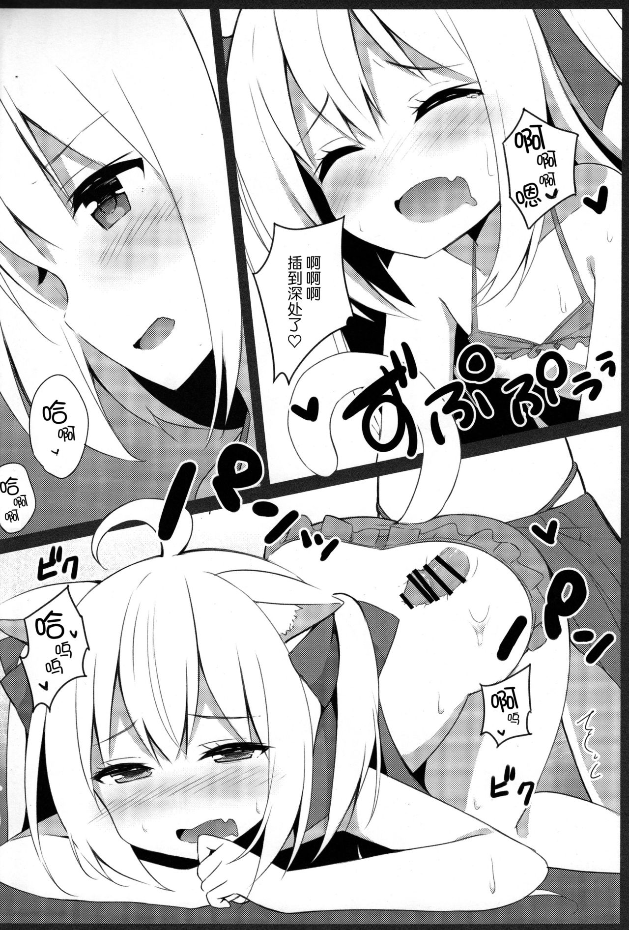 (C94) [croix crown (三村ざじゃ)] 男の娘とこねこの乱れた夏休み [中国翻訳]