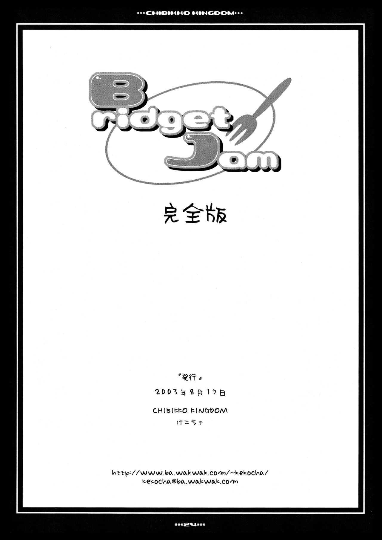 (C64) [CHIBIKKO KINGDOM (けこちゃ)] Bridget Jam 完全版 (ギルティギアXX) [英訳]