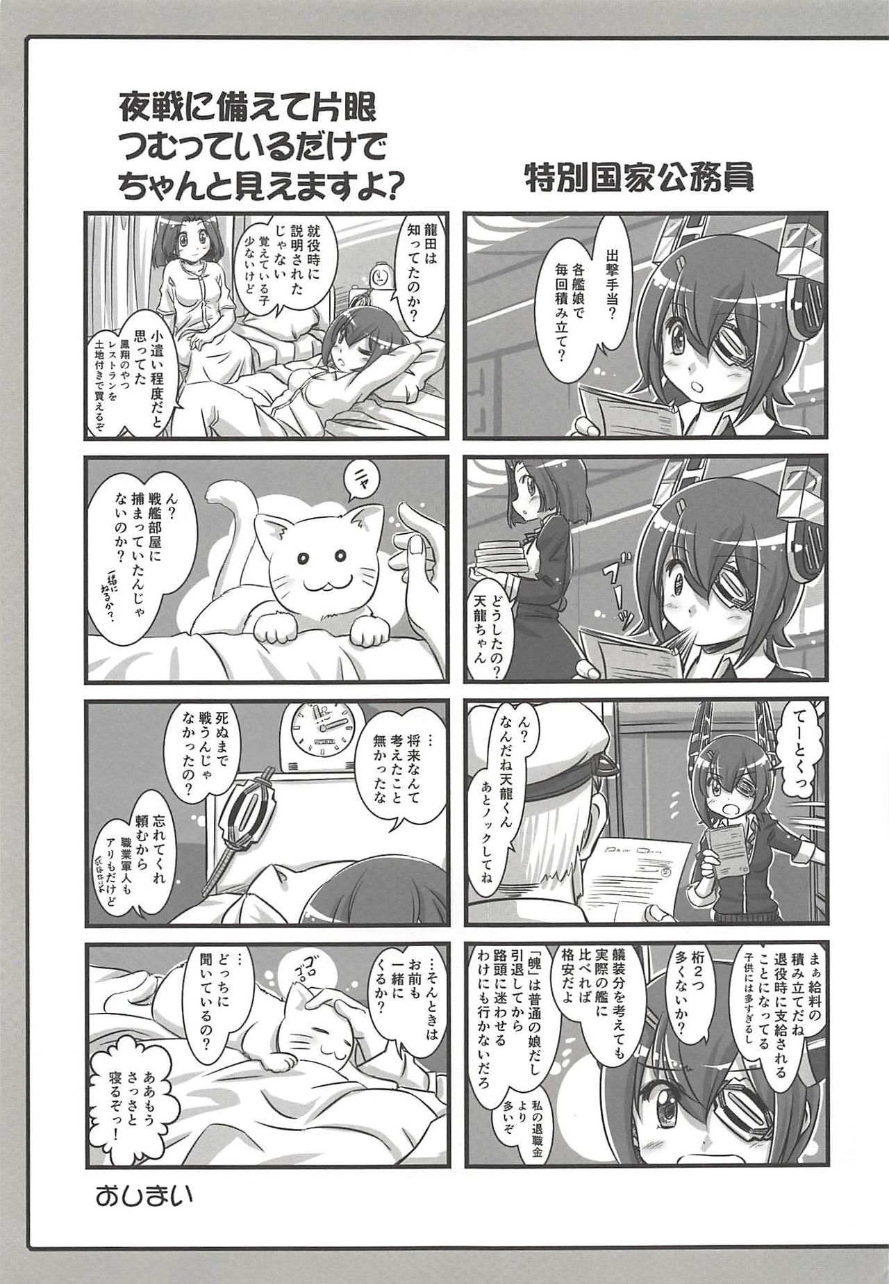 (C86) [メルヘンBOX (よろず)] 艦これぱらだいす弐 (艦隊これくしょん -艦これ-)