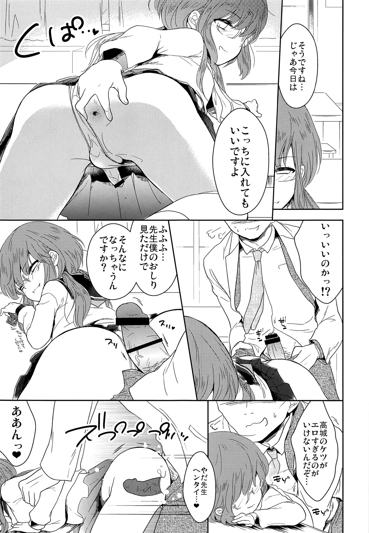 (C93) [チョコレイト中毒 (緑いろ)] クラス委員長のヒミツ