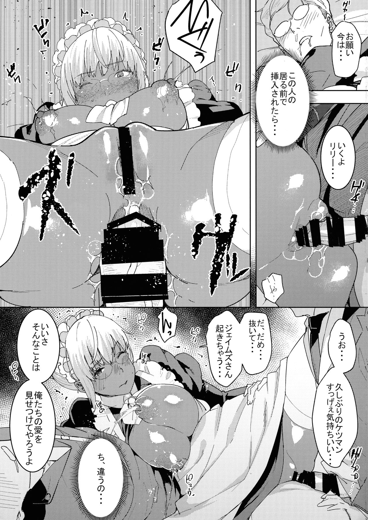 (C94) [GOLD KOMAN SEX (バクシーシAT)] 褐色こくまろ噴乳メイド スターダスト・ジーニアス 完結編