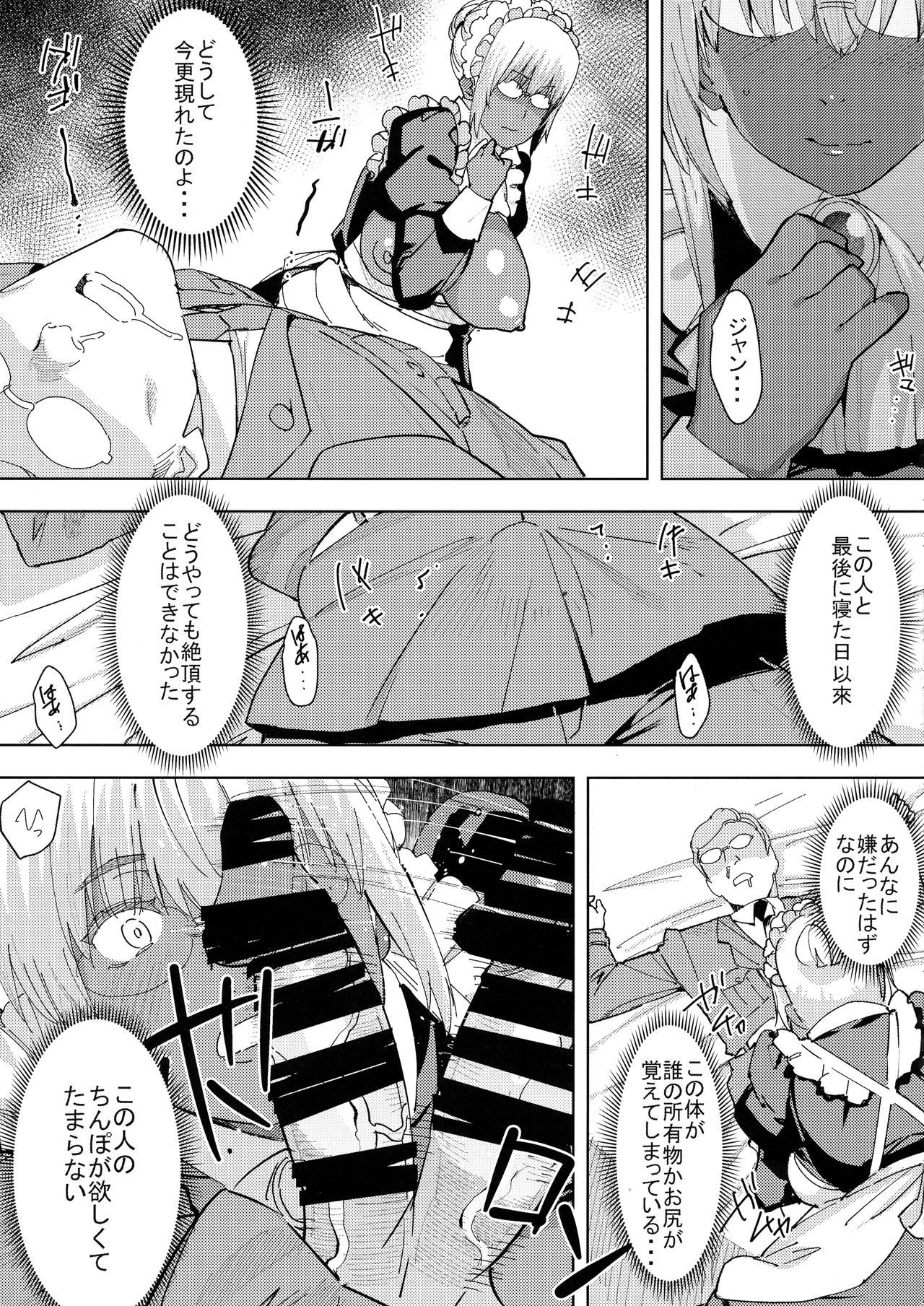 (C94) [GOLD KOMAN SEX (バクシーシAT)] 褐色こくまろ噴乳メイド スターダスト・ジーニアス 完結編