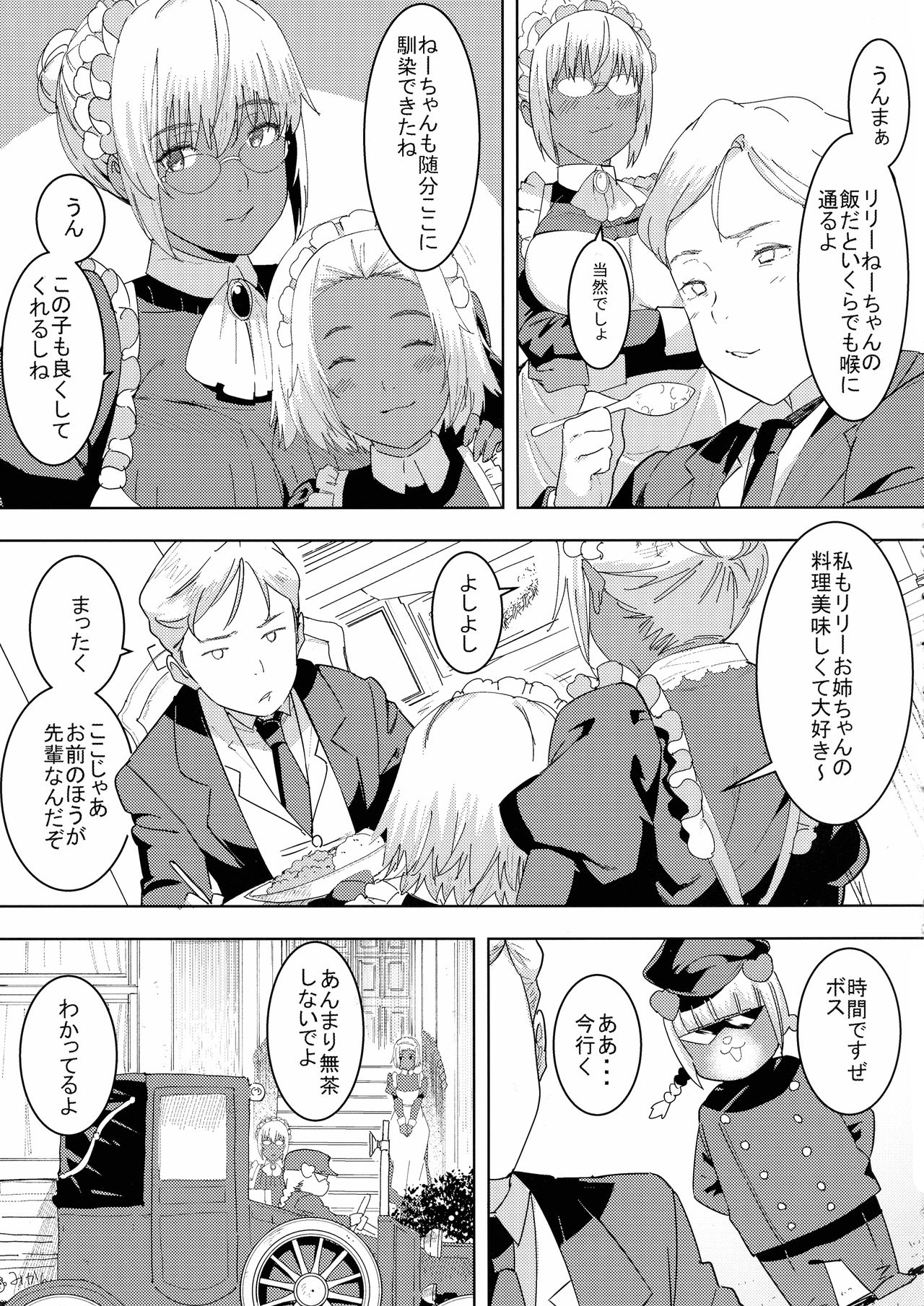 (C94) [GOLD KOMAN SEX (バクシーシAT)] 褐色こくまろ噴乳メイド スターダスト・ジーニアス 完結編