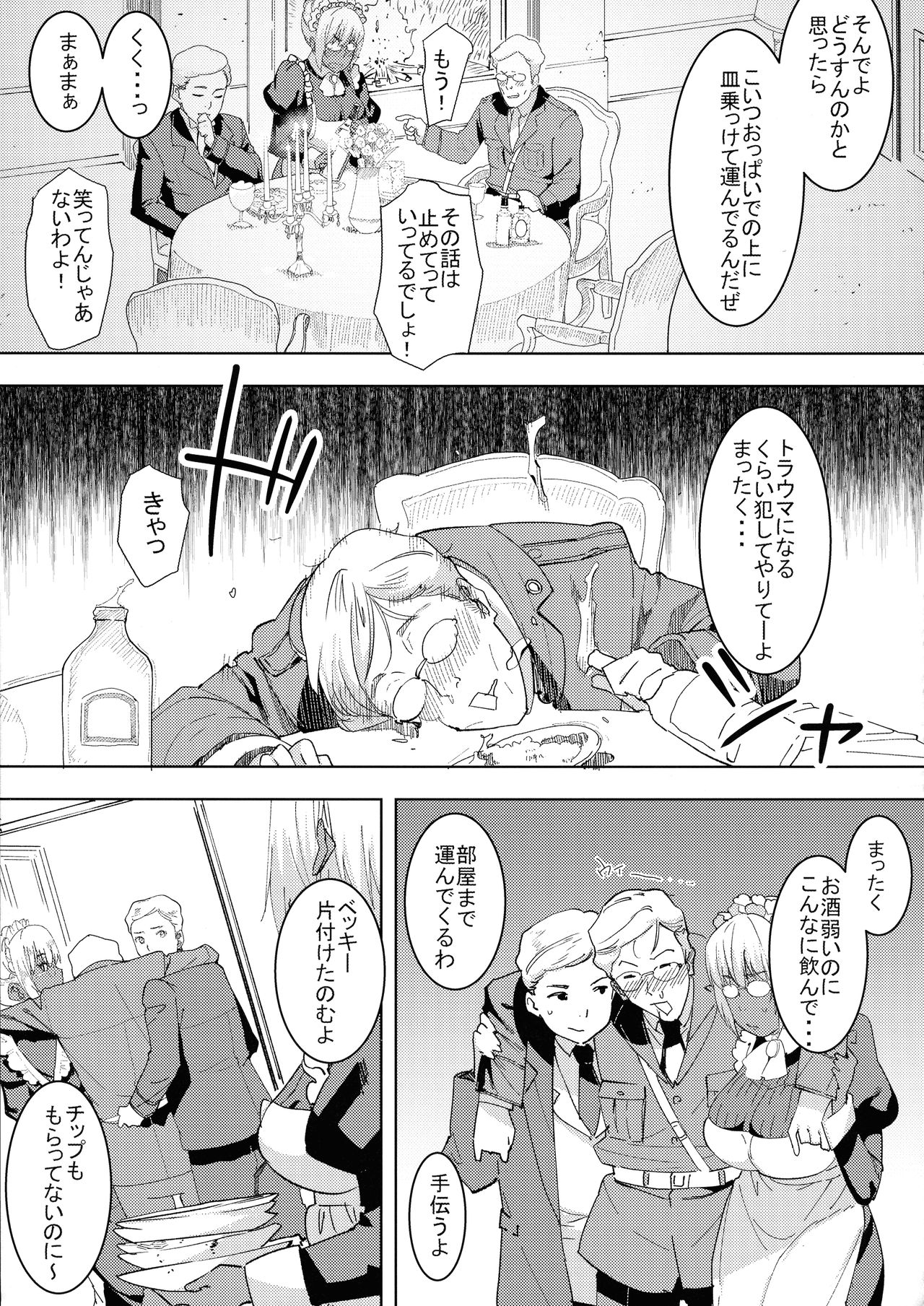 (C94) [GOLD KOMAN SEX (バクシーシAT)] 褐色こくまろ噴乳メイド スターダスト・ジーニアス 完結編