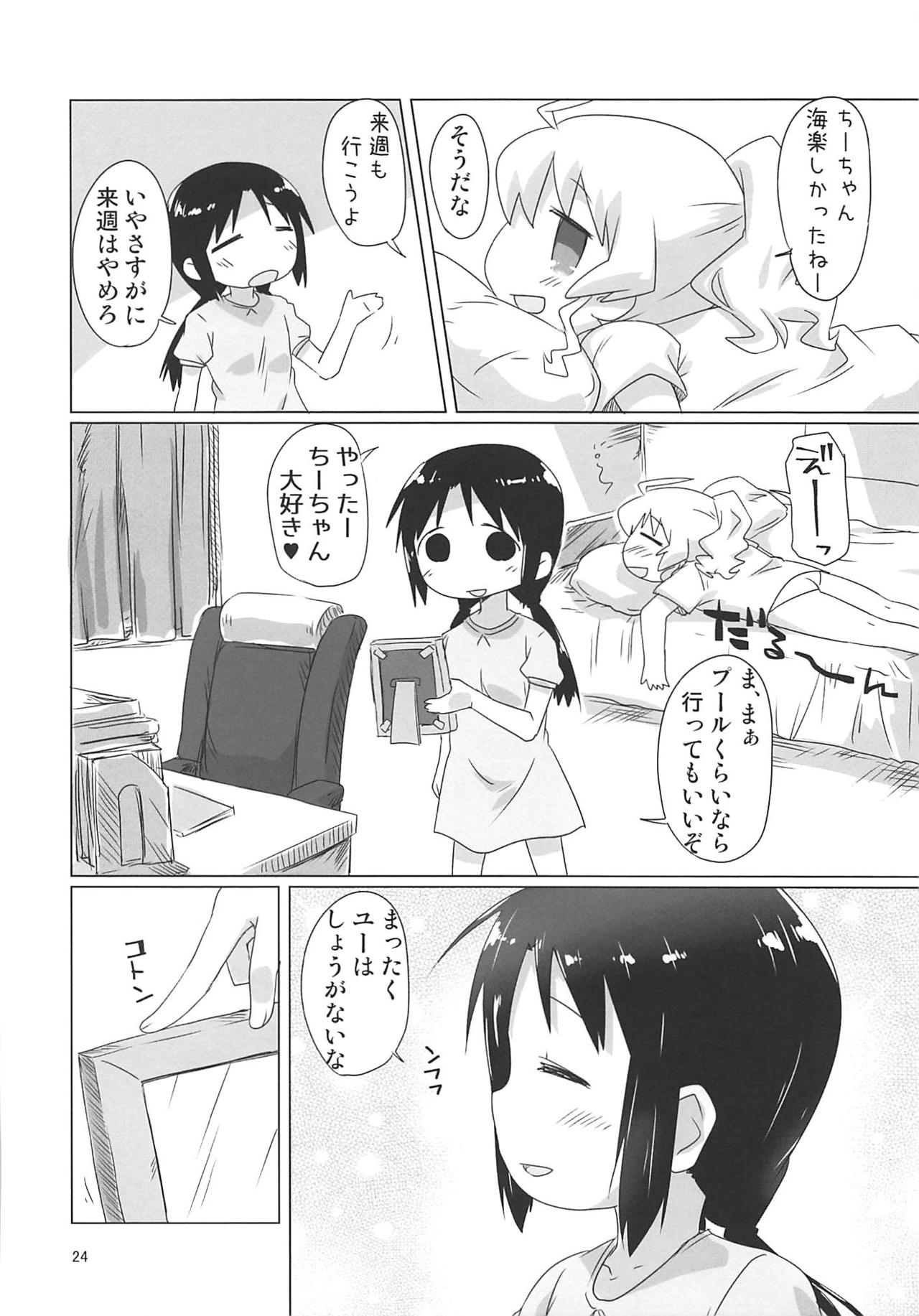 (C94) [ごべらっつぉ (向井弥葵)] SEXSEX (少女終末旅行)