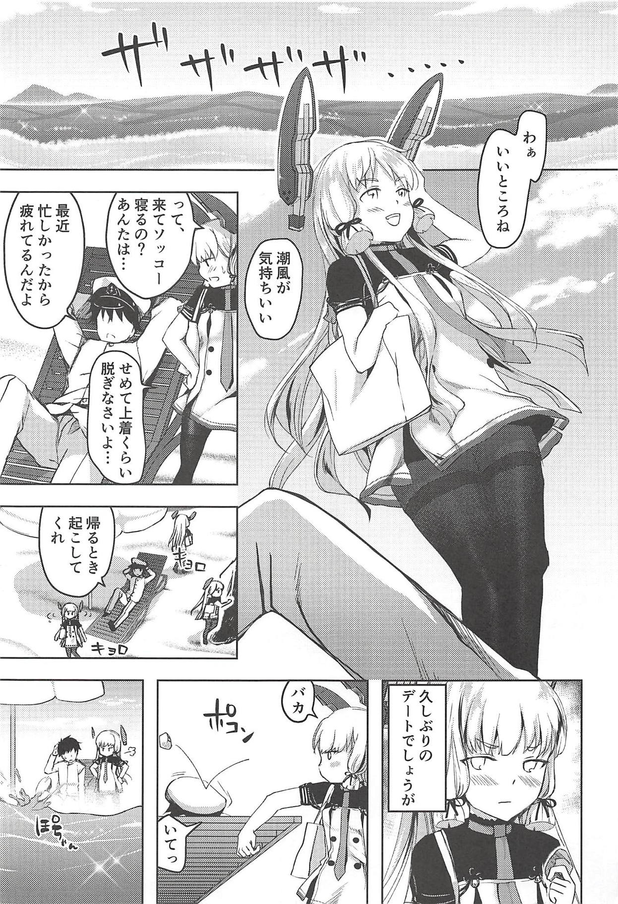 (C94) [ファイティングペロリーナ (御幸やや)] あんただって我慢できないくせに (艦隊これくしょん -艦これ-)