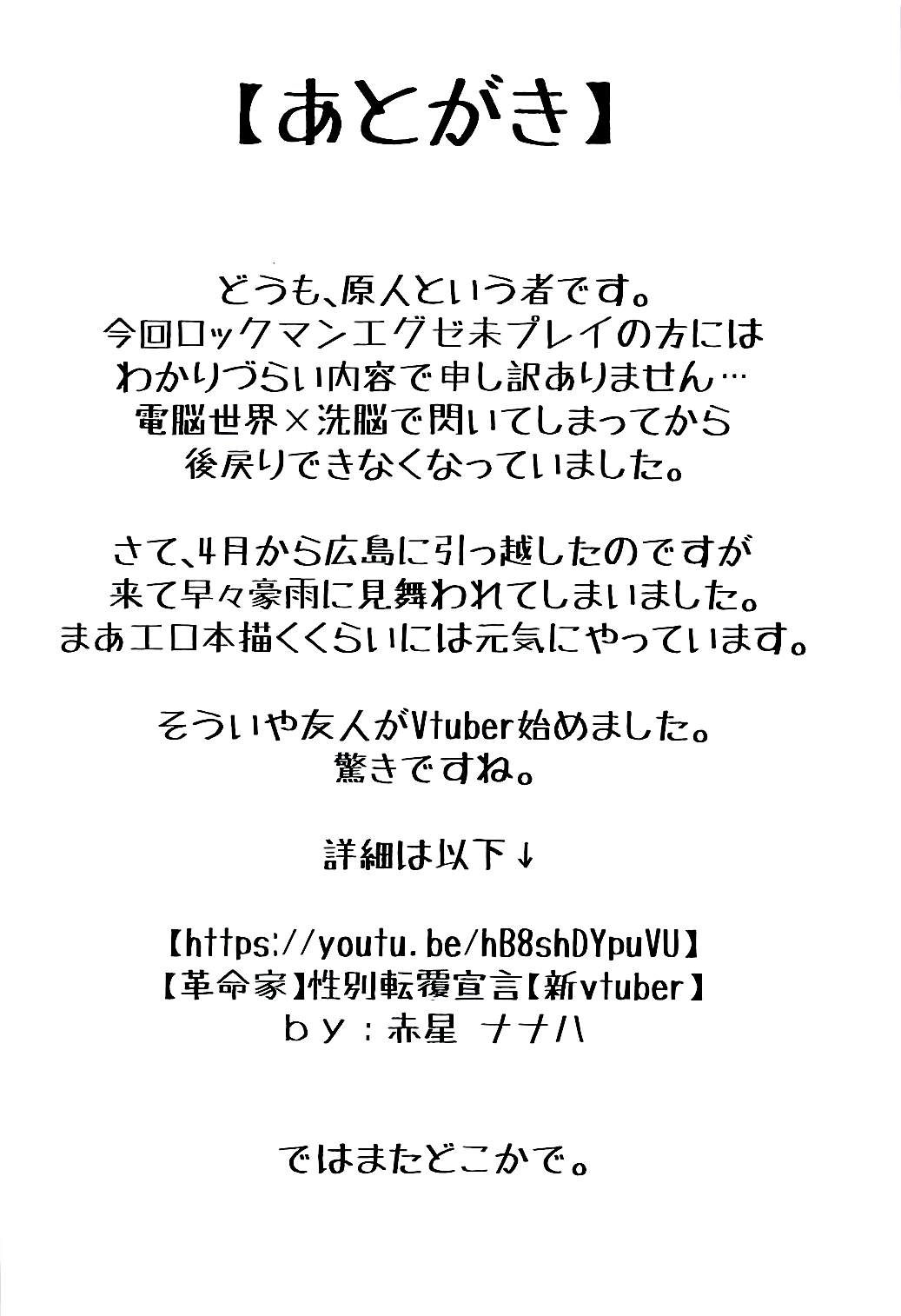 (C94) [PRAVO713 (原人)] 【メス犬アカリ】催眠したったwwww【メンヘラ月ちゃん】 (輝夜月、ミライアカリ)