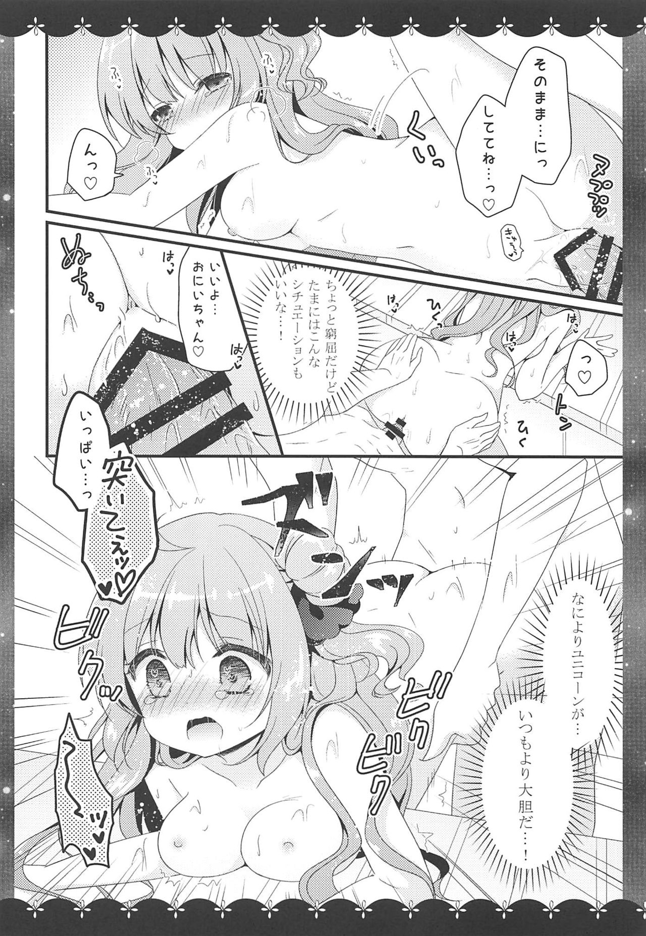 (COMIC1☆13) [むらさきいろのよる (むらさき)] きょうは ばするーむで…♡ (アズールレーン)