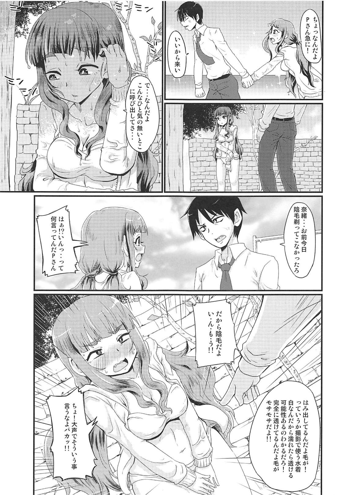 C94 肉焼き亭 ニクヤキ 神谷奈緒ちゃんは処理が甘い アイドルマスター シンデレラガールズ