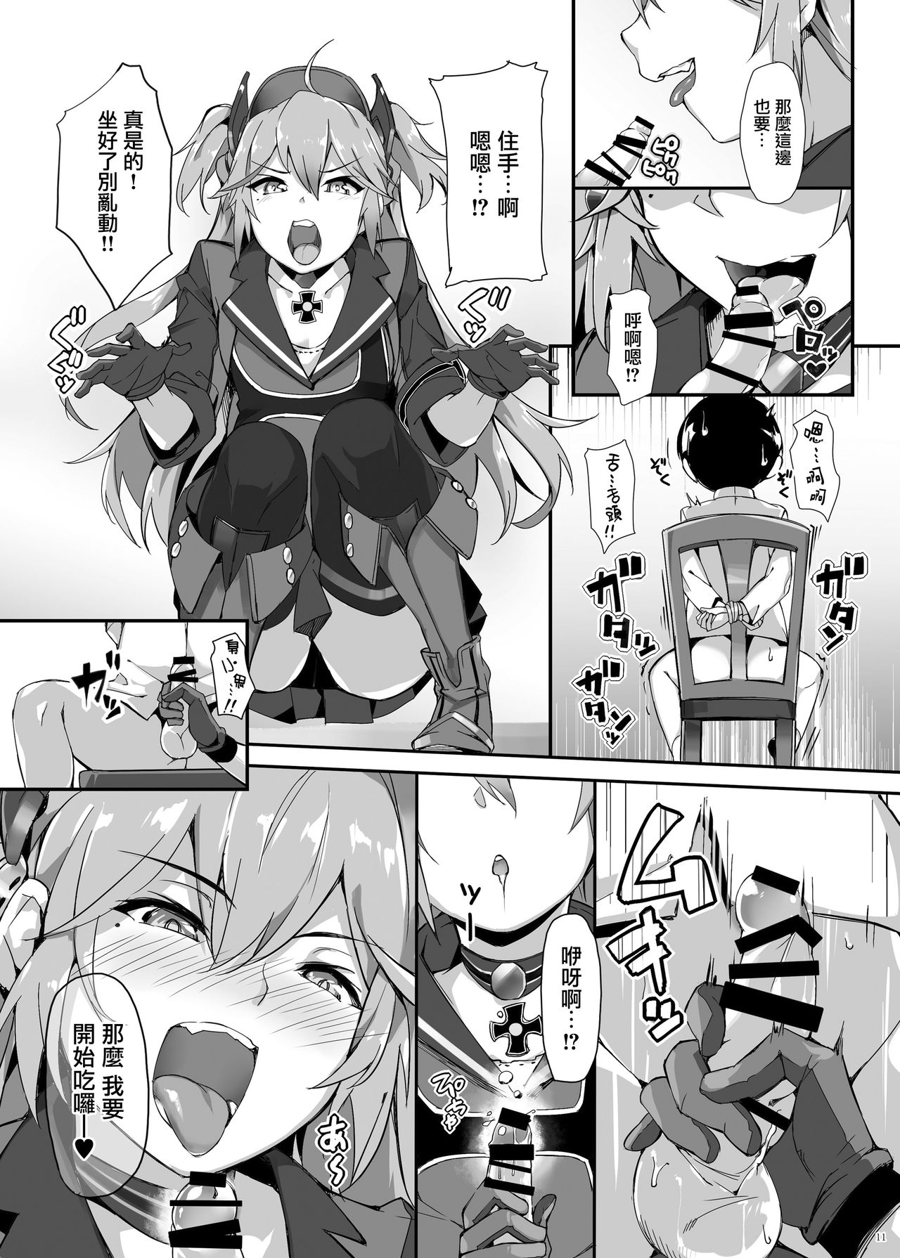 [塩ちょこ (ナハ78)] ヒッパー姉妹のショタ搾精尋問 (アズールレーン) [中国翻訳] [DL版]