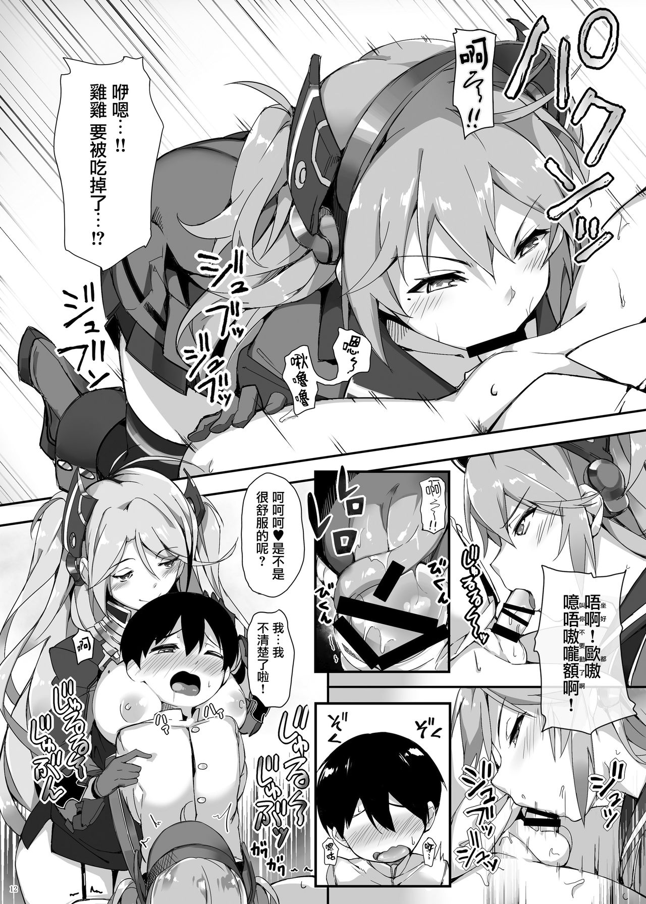 [塩ちょこ (ナハ78)] ヒッパー姉妹のショタ搾精尋問 (アズールレーン) [中国翻訳] [DL版]