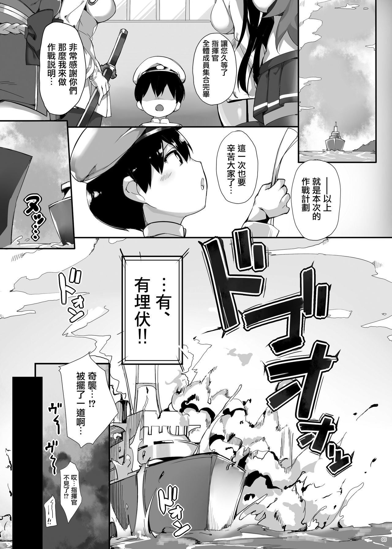 [塩ちょこ (ナハ78)] ヒッパー姉妹のショタ搾精尋問 (アズールレーン) [中国翻訳] [DL版]