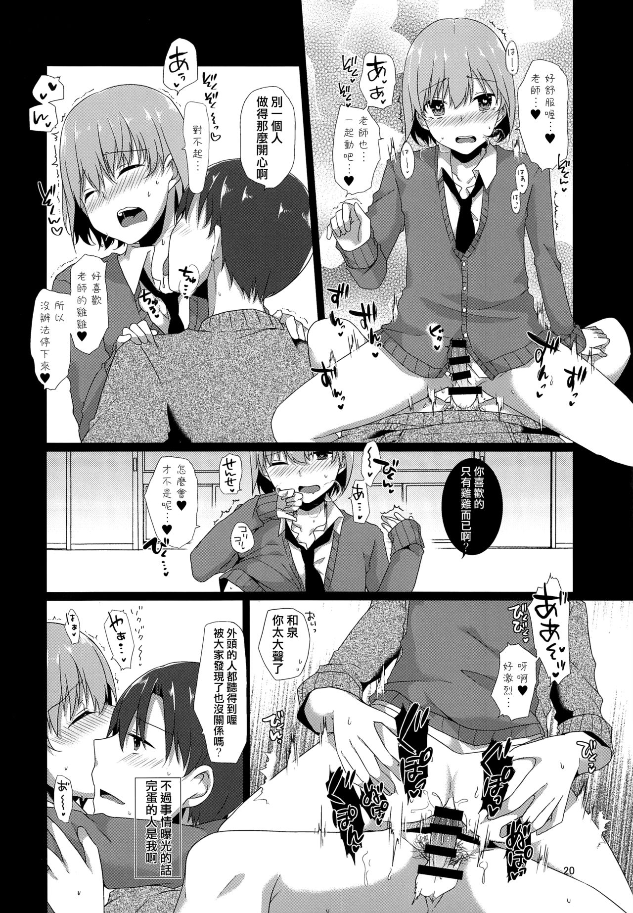 (C93) [cherry milk (ここのえ蓬)] 「先生、僕を飼ってくれませんか?」 [中国翻訳]