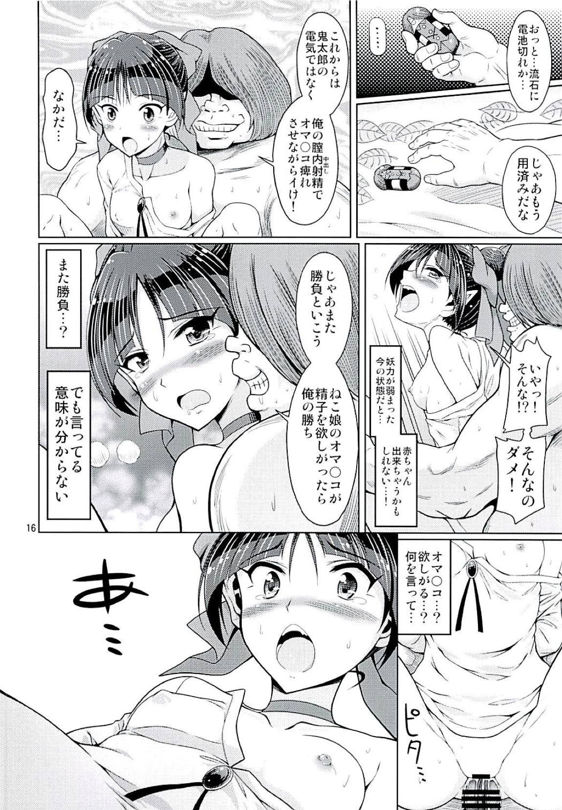 (C94) [ふぇすた。 (義谷元日)] 即売会の妖怪 (ゲゲゲの鬼太郎)